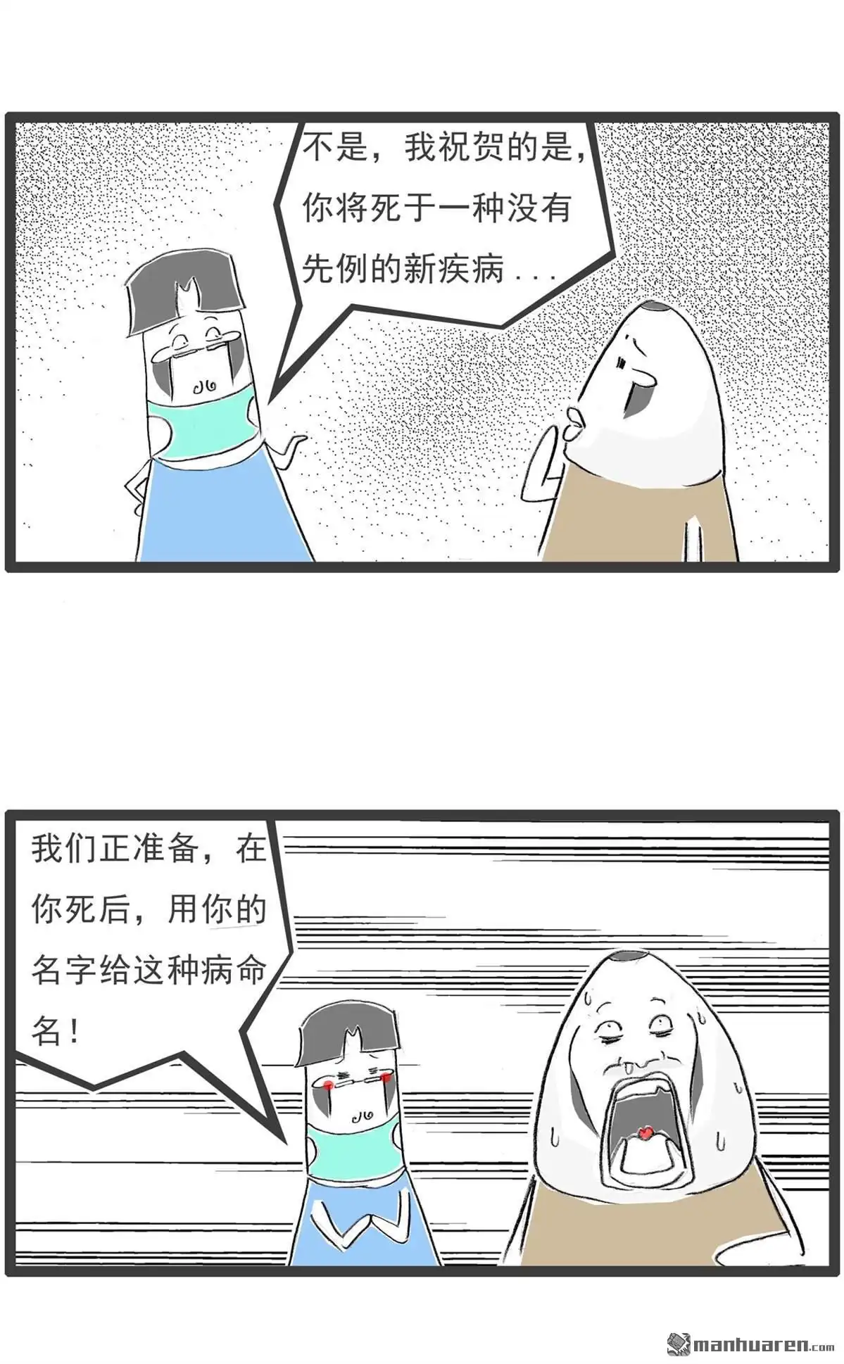 第64回疾病-火锅家族第七季-钟博士（第2张）
