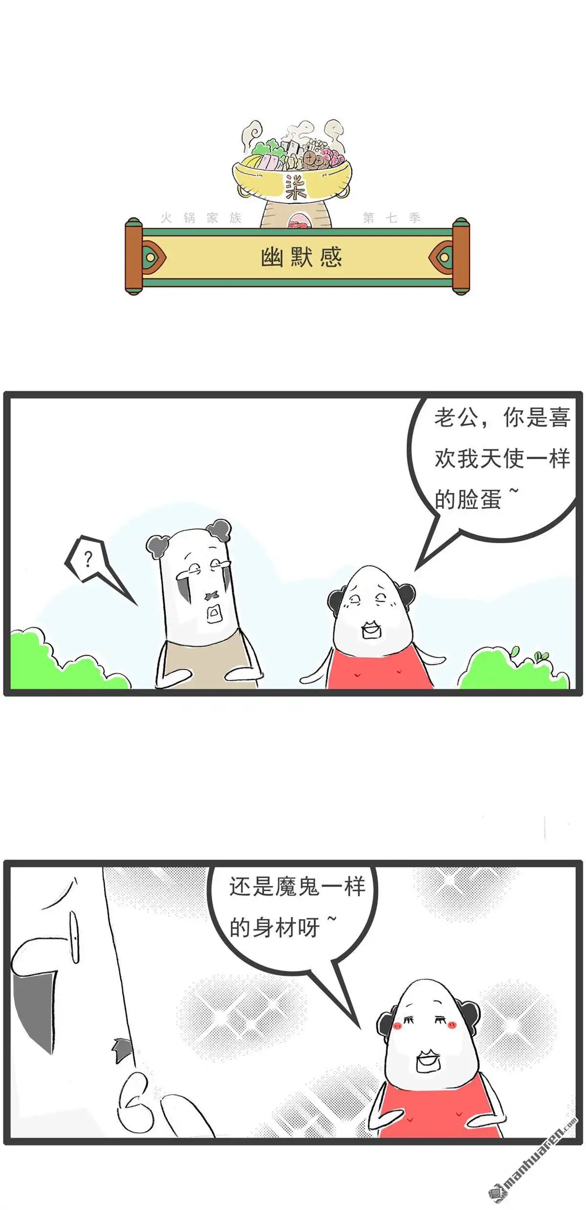 第64回疾病-火锅家族第七季-钟博士（第7张）