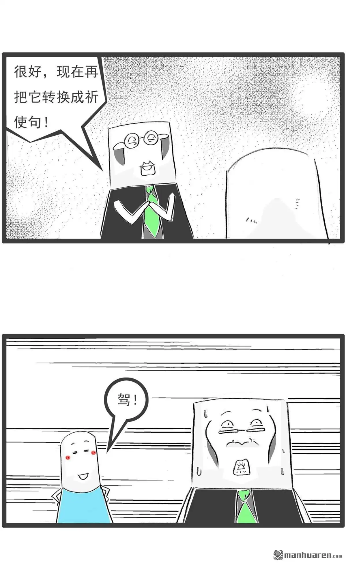 第64回疾病-火锅家族第七季-钟博士（第4张）