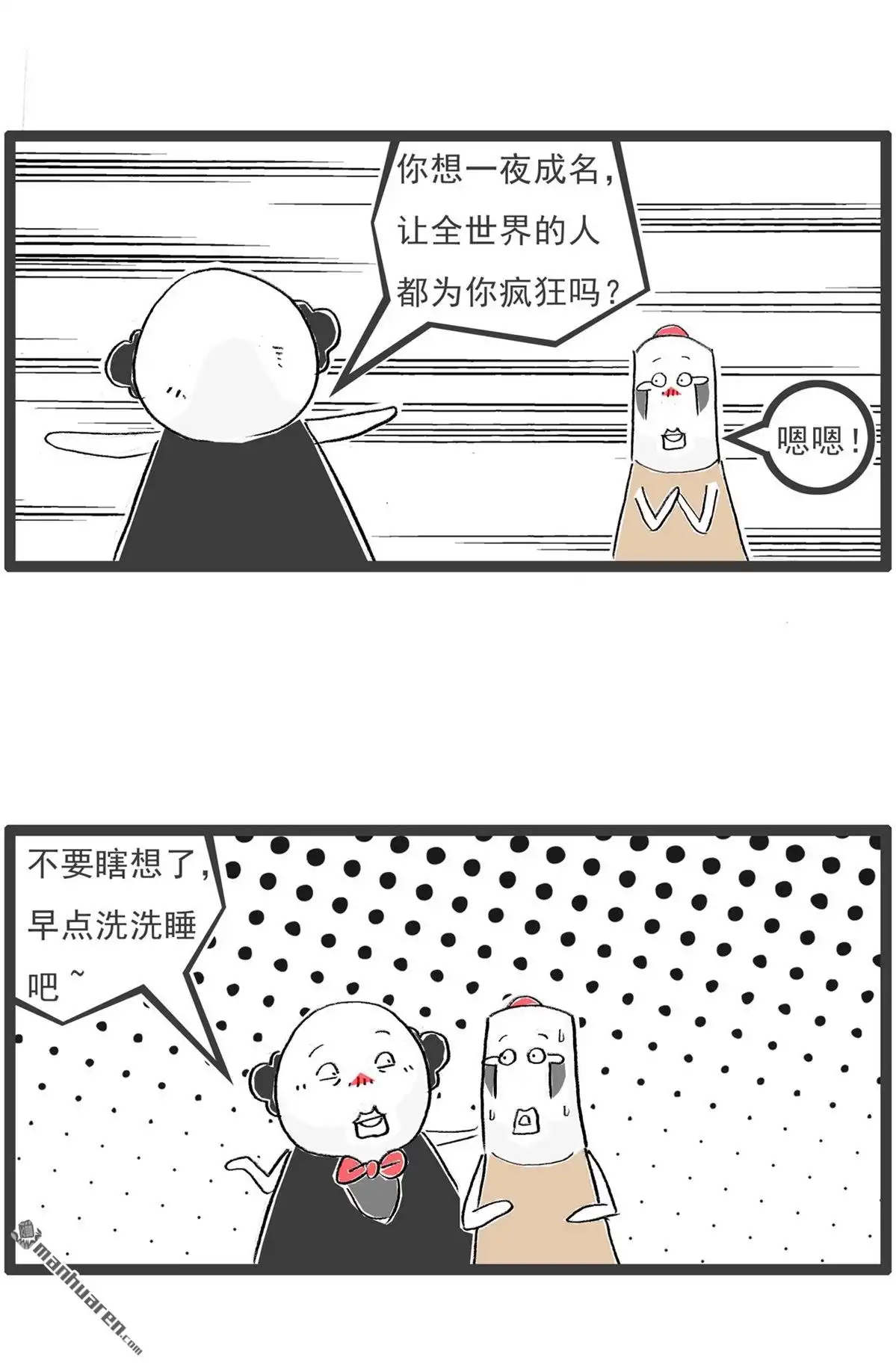 第65回前科-火锅家族第七季-钟博士（第6张）