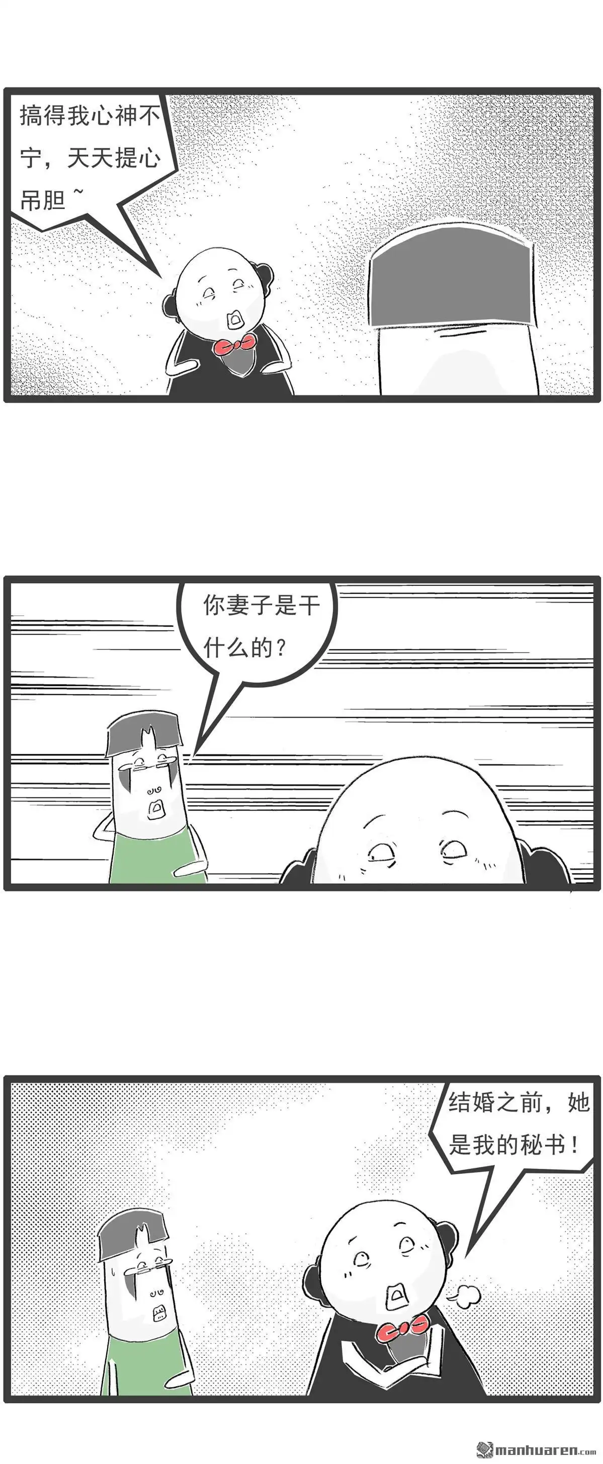 第65回前科-火锅家族第七季-钟博士（第2张）