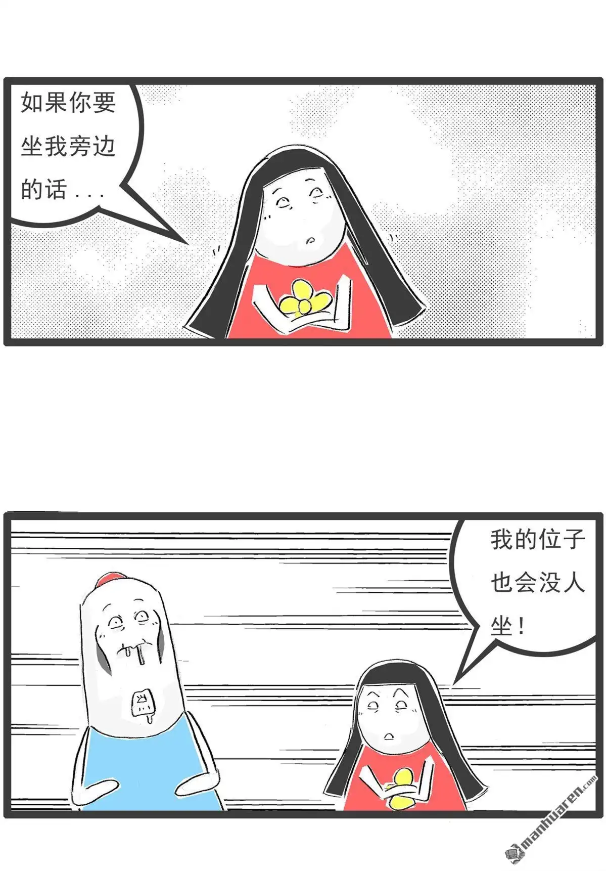 第66回好消息和坏消息-火锅家族第七季-钟博士（第4张）