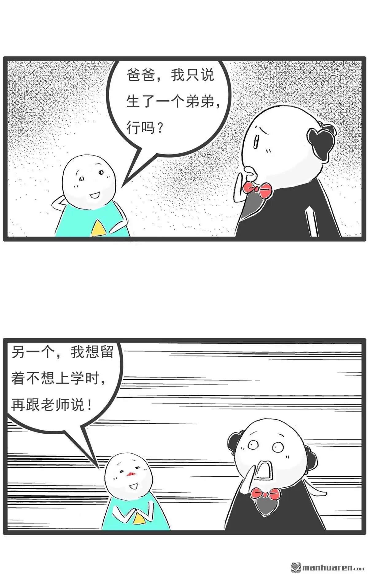 第67回回答问题-火锅家族第七季-钟博士（第6张）