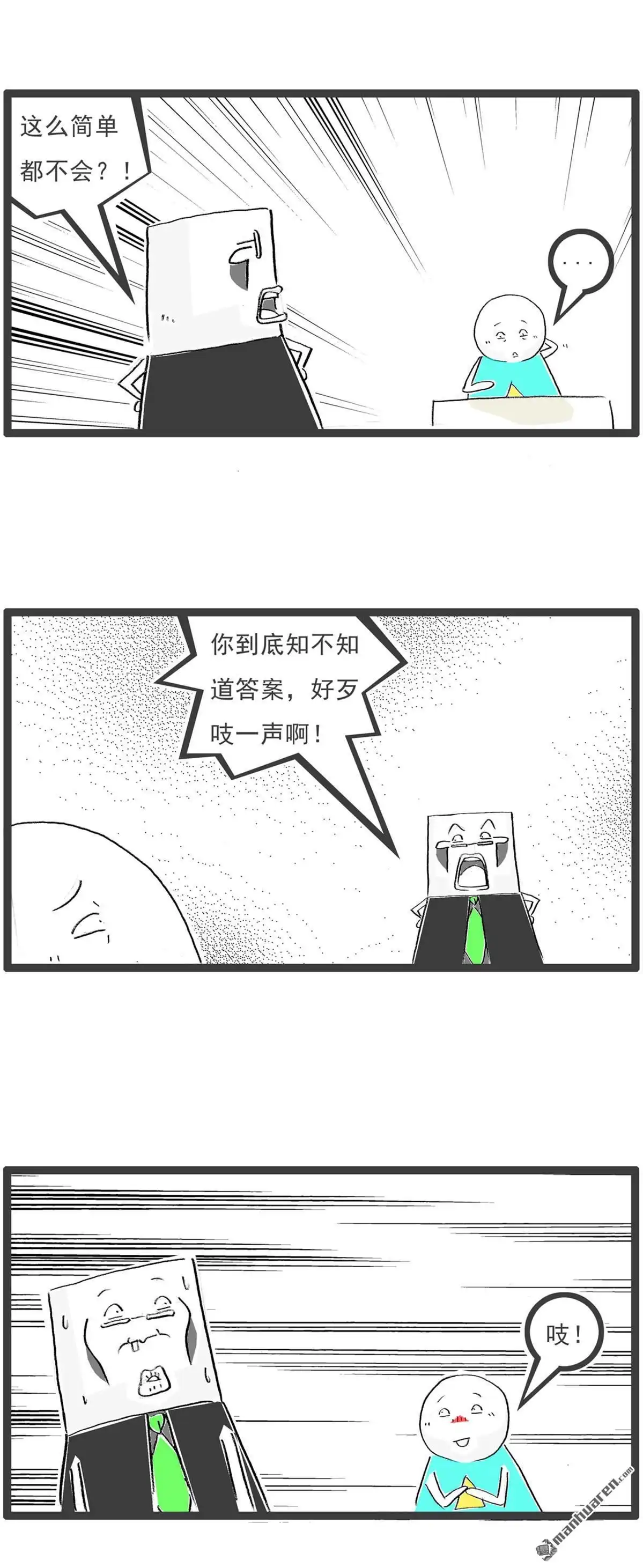 第67回回答问题-火锅家族第七季-钟博士（第2张）