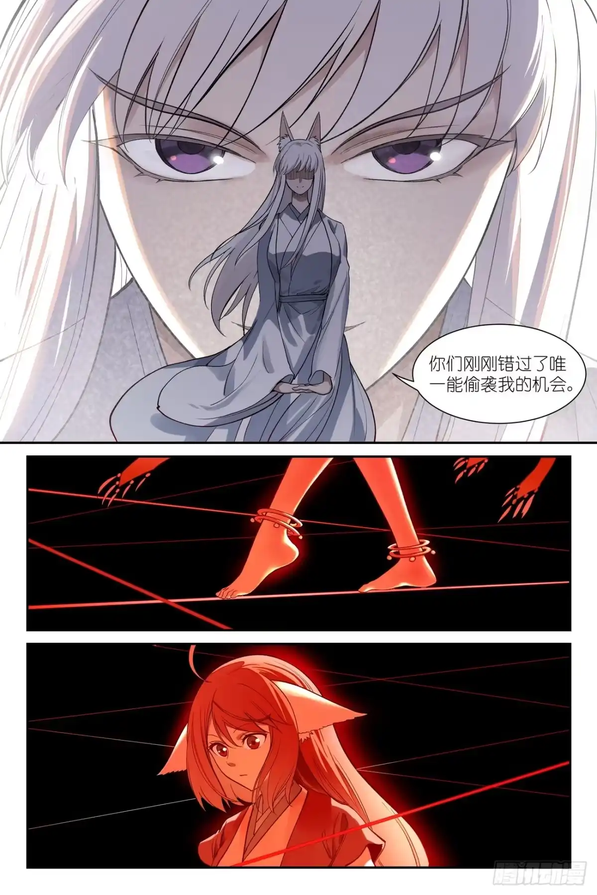 总649·阡陌无形剑-狐妖小红娘-小新（第3张）