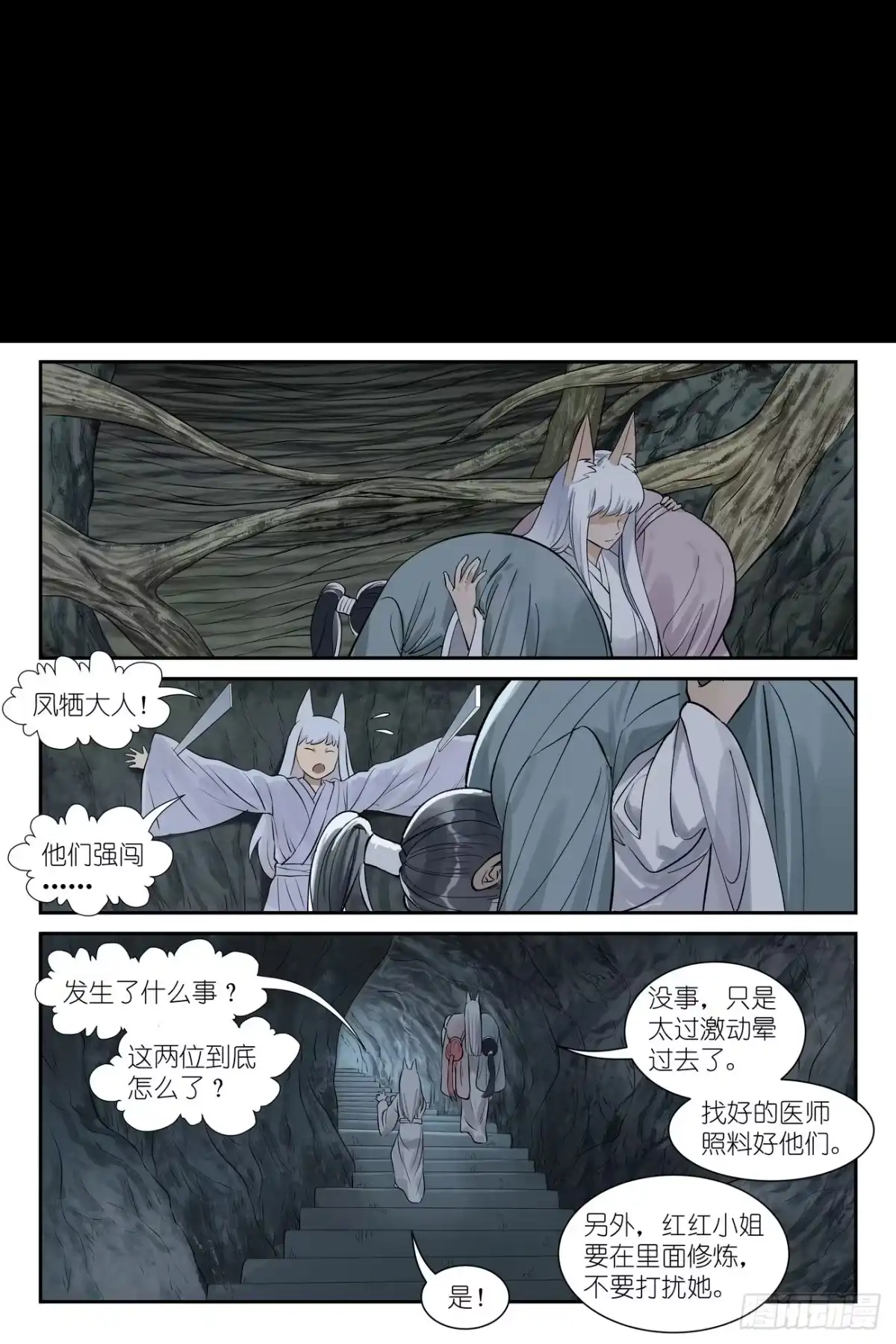 总649·阡陌无形剑-狐妖小红娘-小新（第10张）