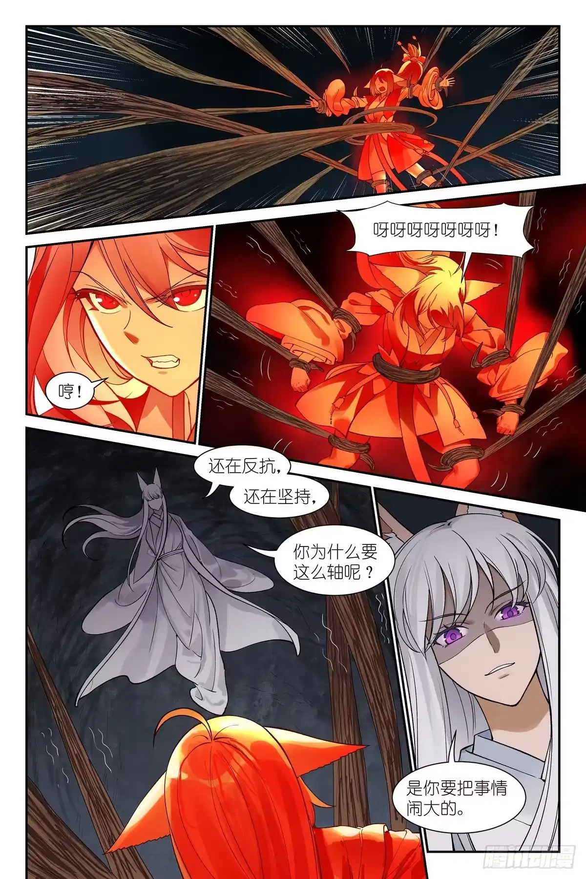 651·真是邪恶-狐妖小红娘-小新（第4张）
