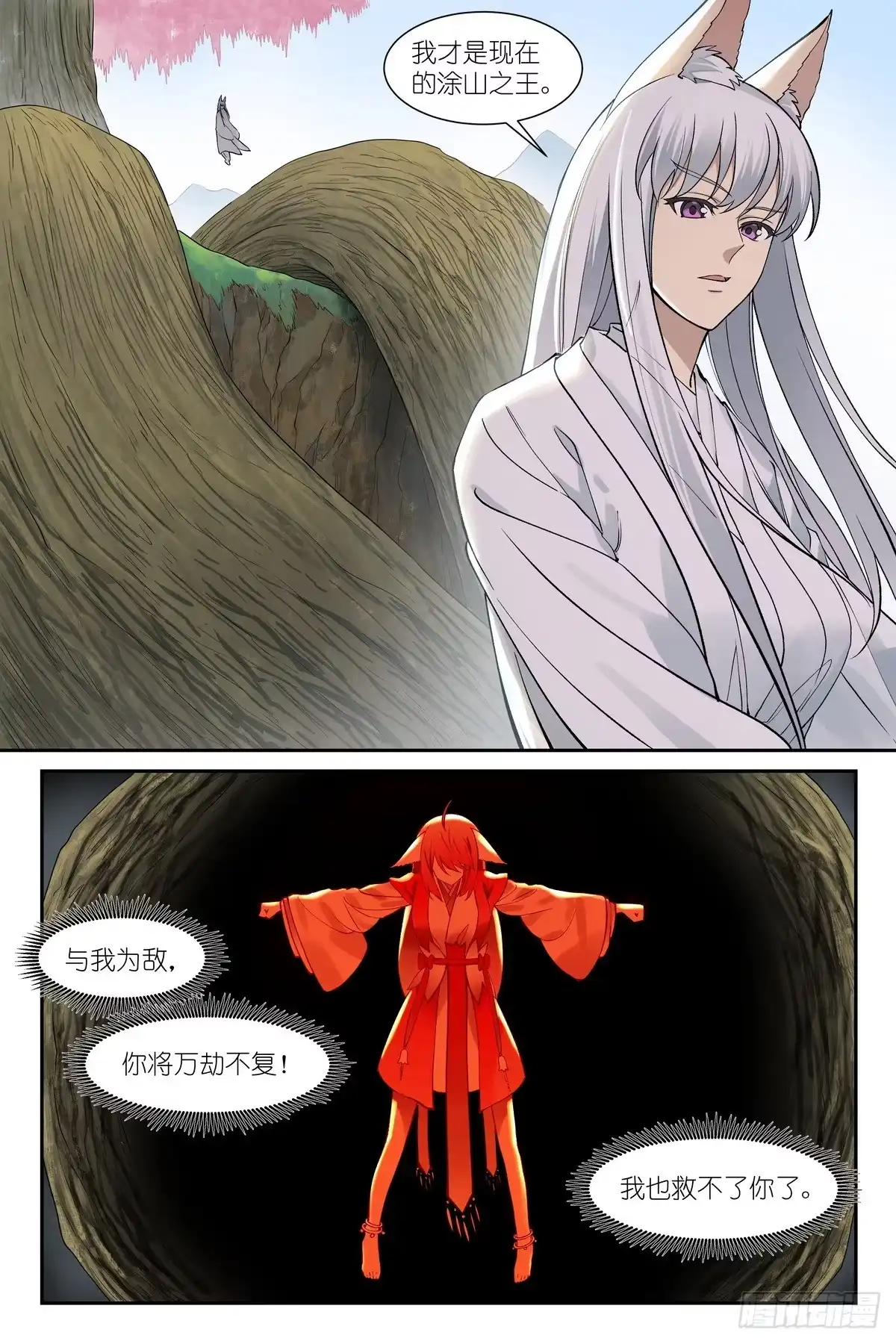651·真是邪恶-狐妖小红娘-小新（第7张）