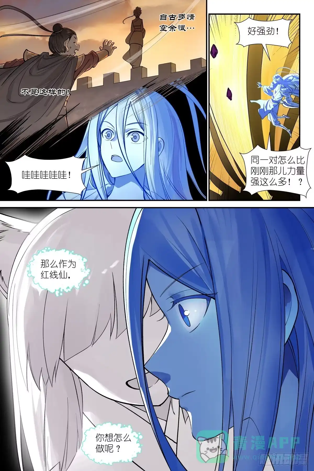 总652·它们已经是成熟的狐妖-狐妖小红娘-小新（第6张）