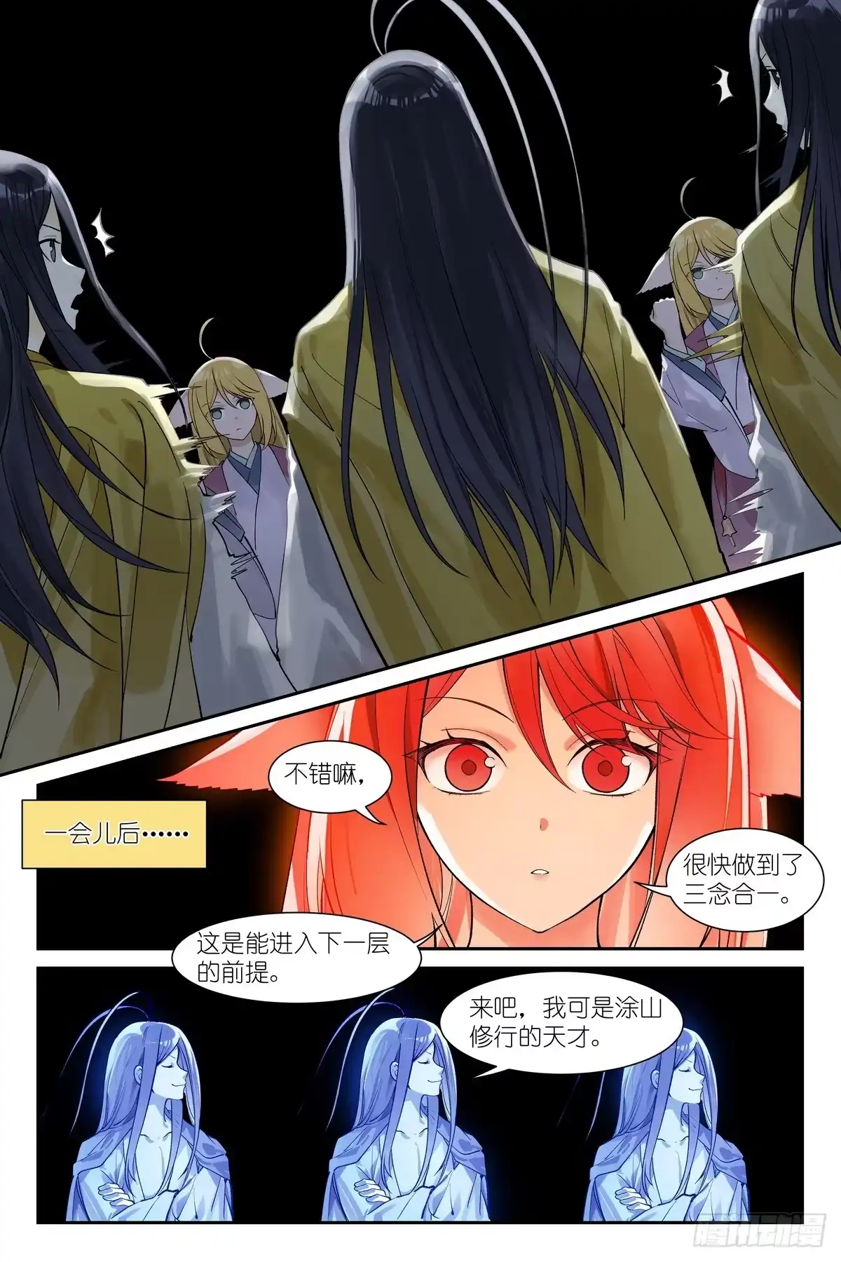 总652·它们已经是成熟的狐妖-狐妖小红娘-小新（第3张）