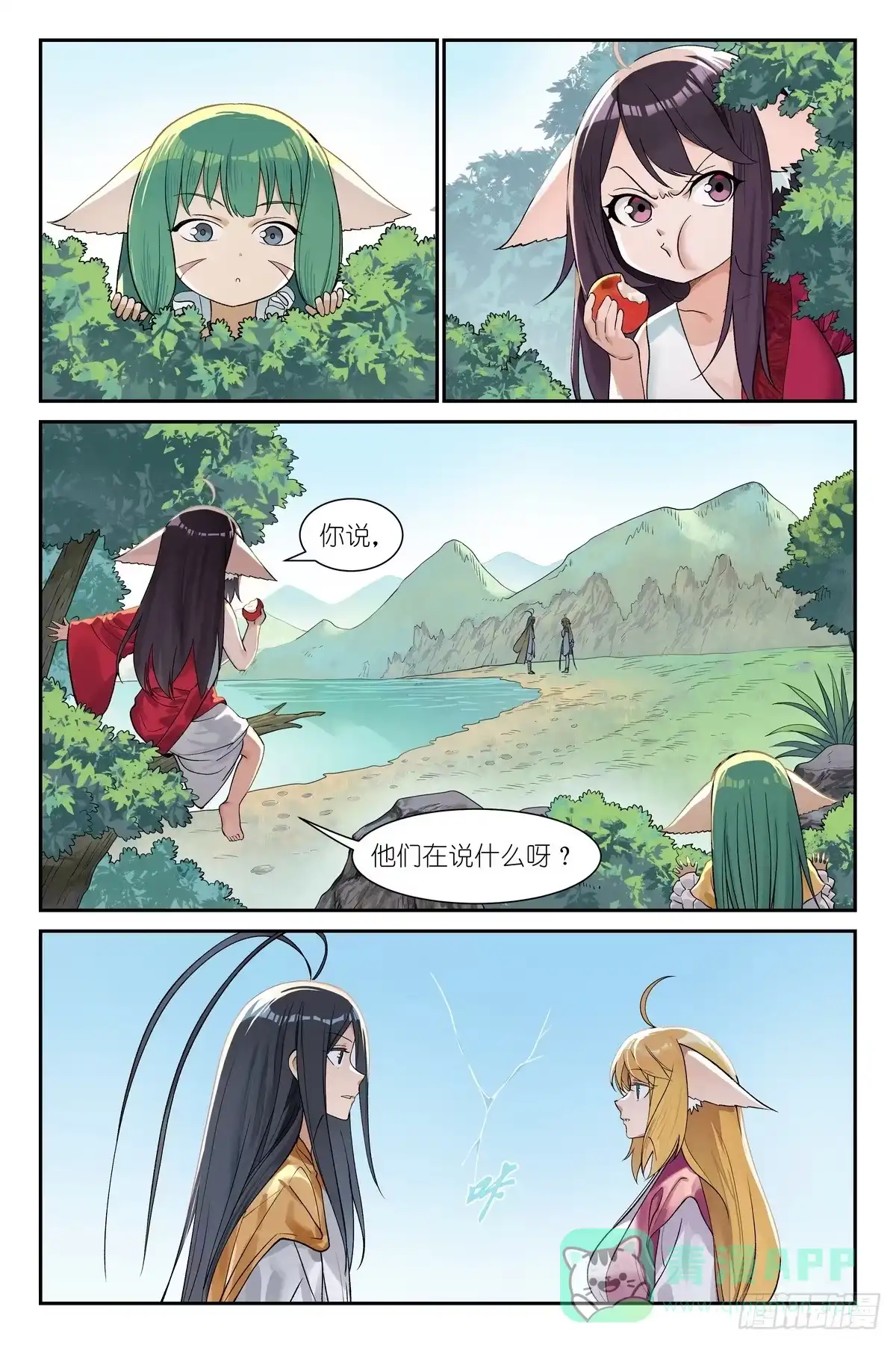 总653·我可是有很多人疼的！-狐妖小红娘-小新（第1张）