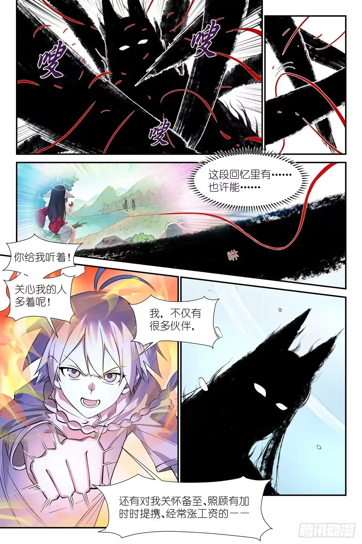 总653·我可是有很多人疼的！-狐妖小红娘-小新（第5张）