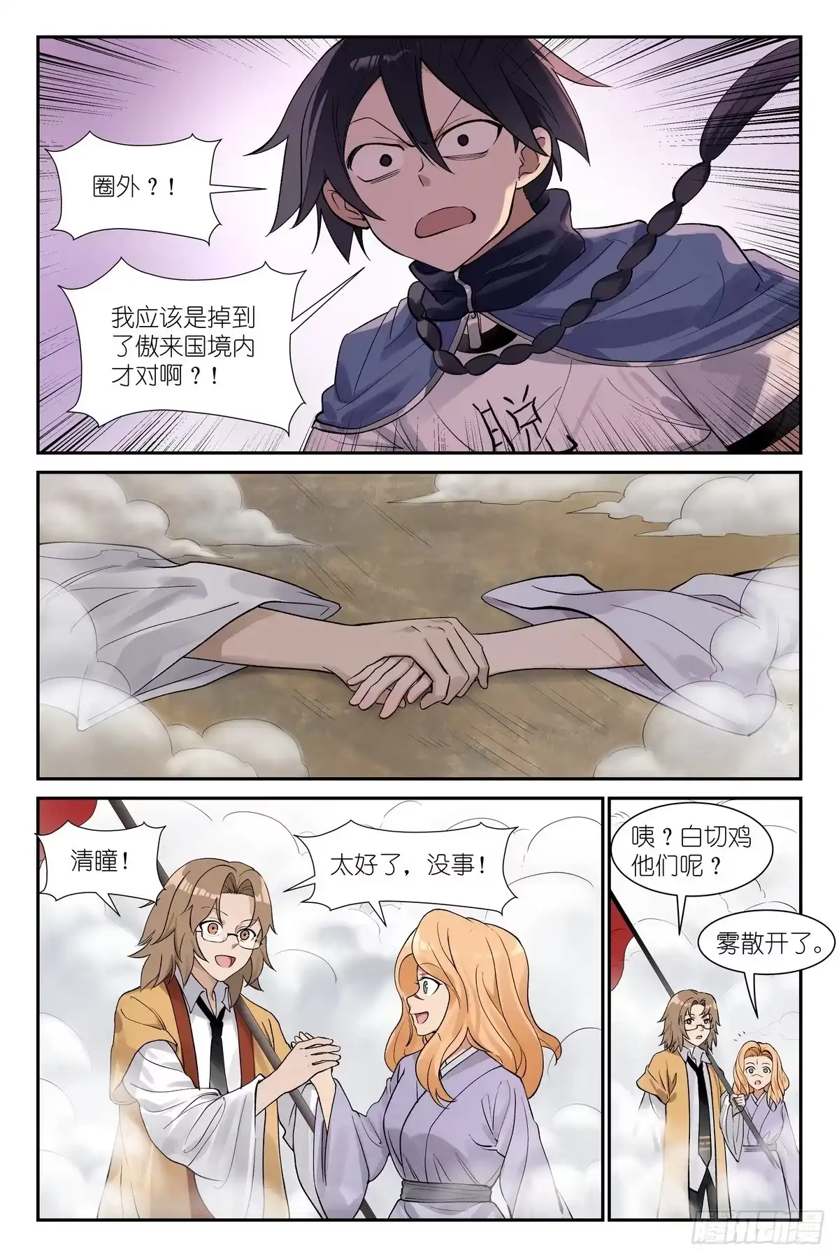 总654·走亲戚-狐妖小红娘-小新（第13张）