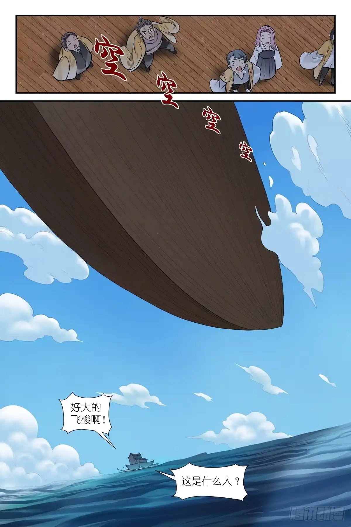总654·走亲戚-狐妖小红娘-小新（第5张）