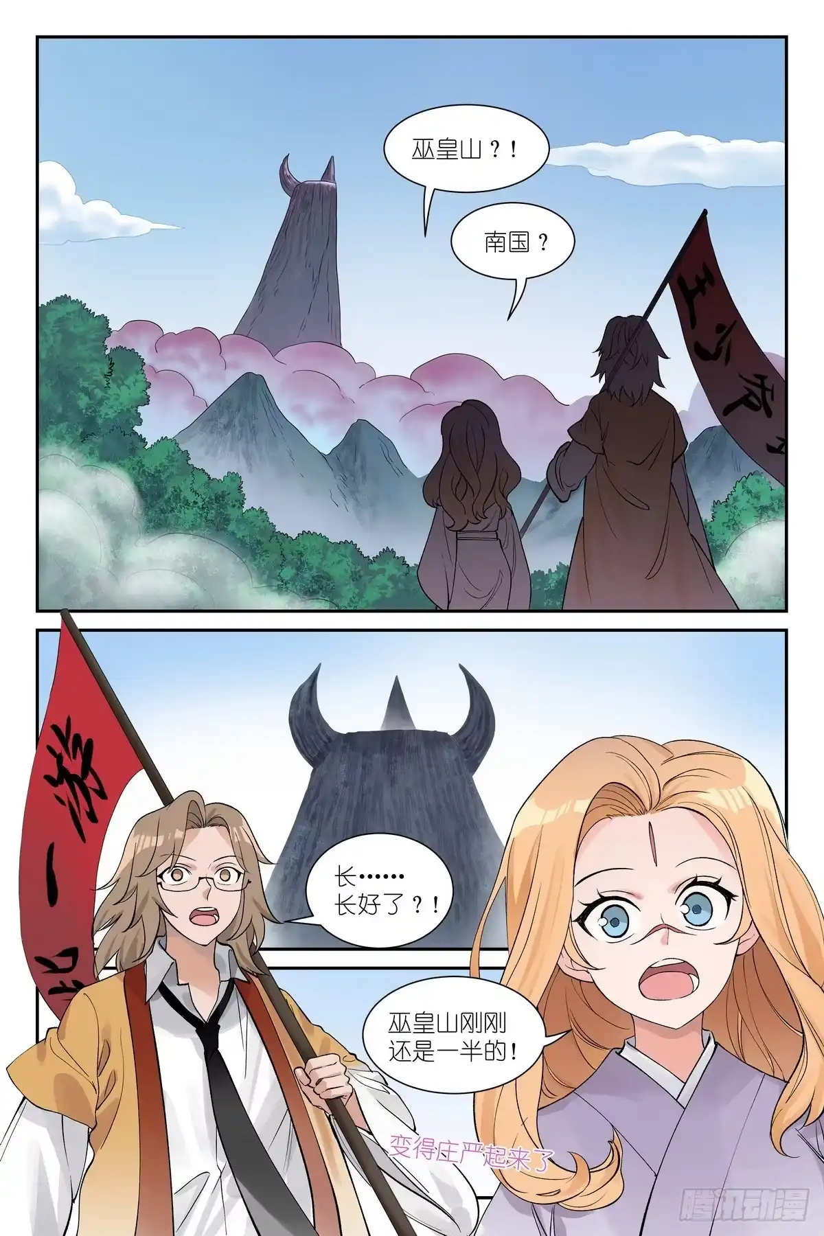 总654·走亲戚-狐妖小红娘-小新（第14张）