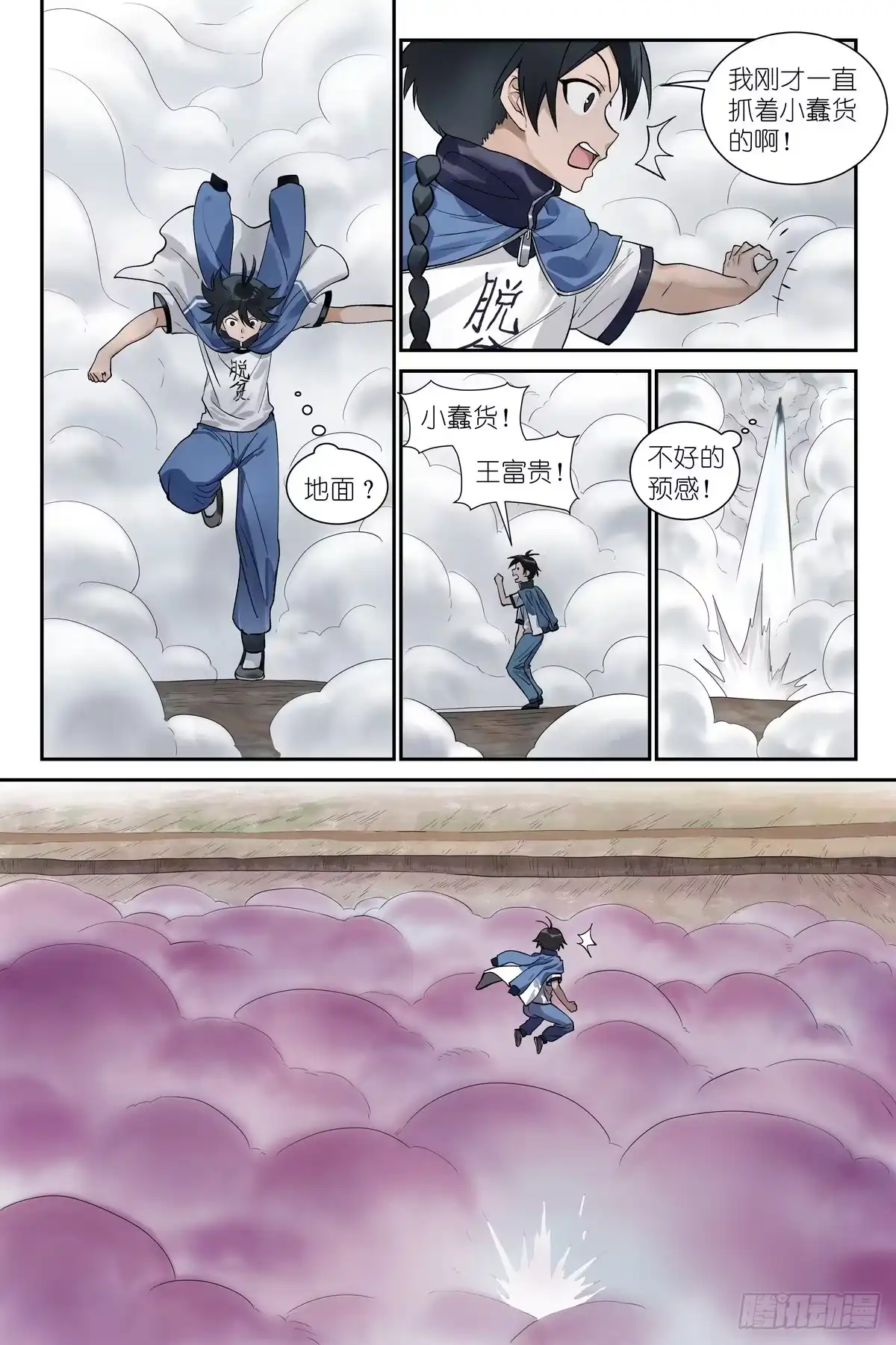 总654·走亲戚-狐妖小红娘-小新（第12张）