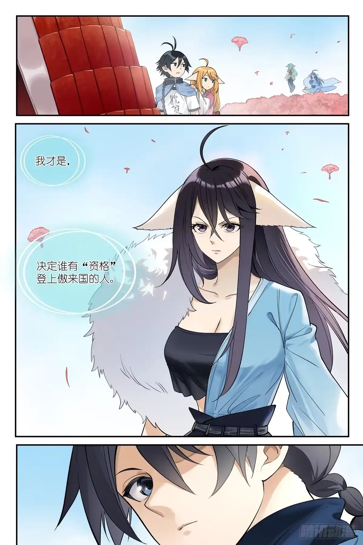 总654·走亲戚-狐妖小红娘-小新（第3张）