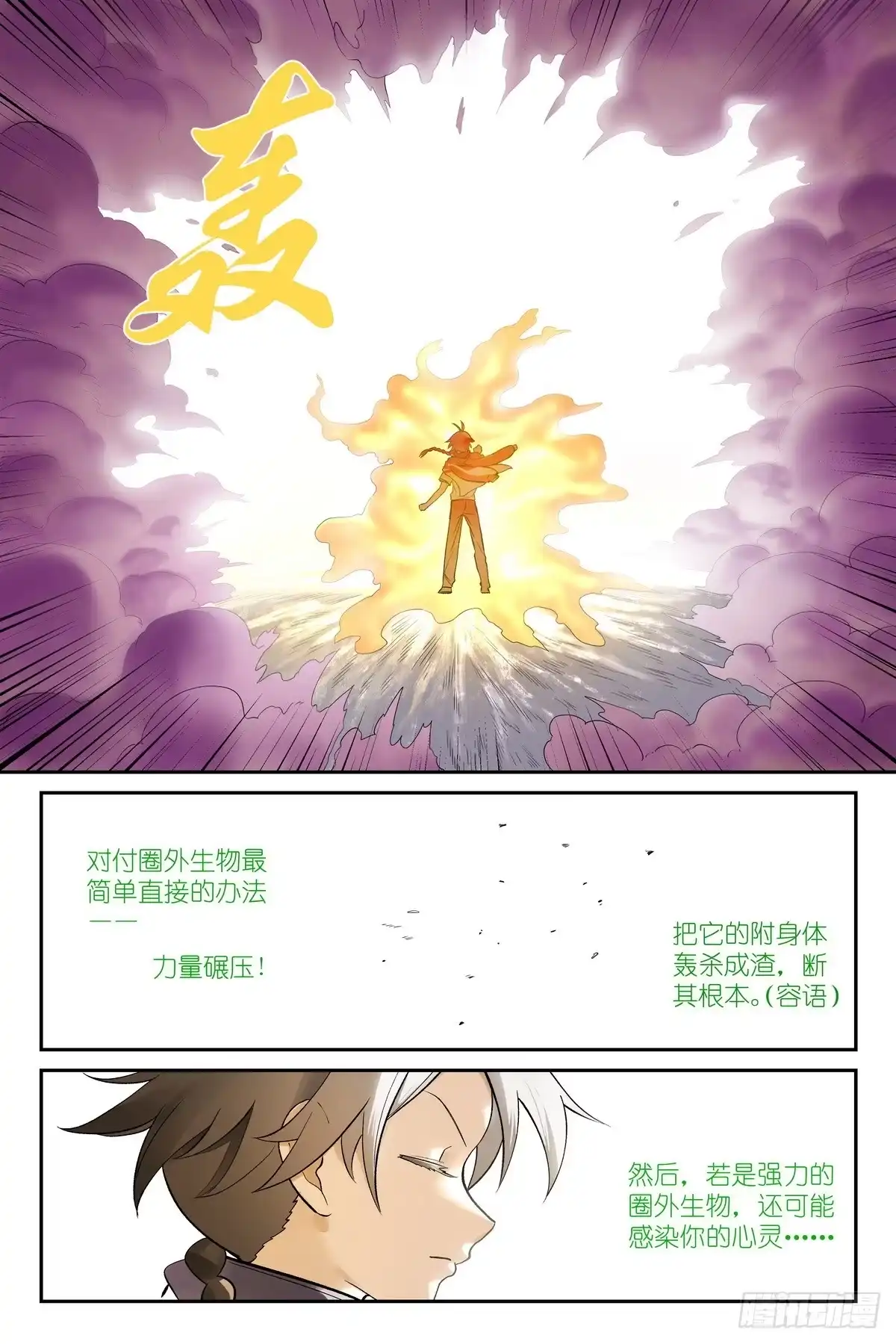 总655·傲来雾-狐妖小红娘-小新（第3张）