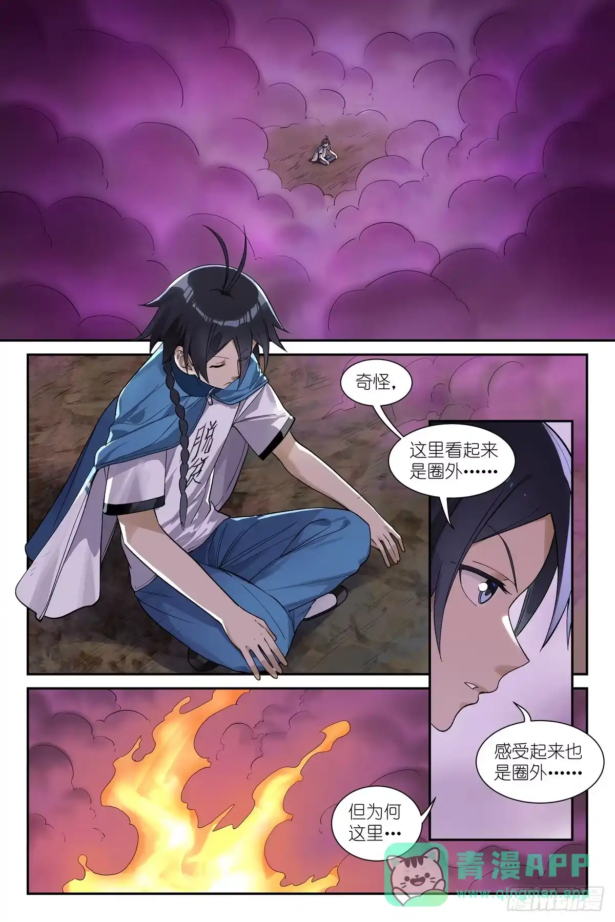 总655·傲来雾-狐妖小红娘-小新（第1张）