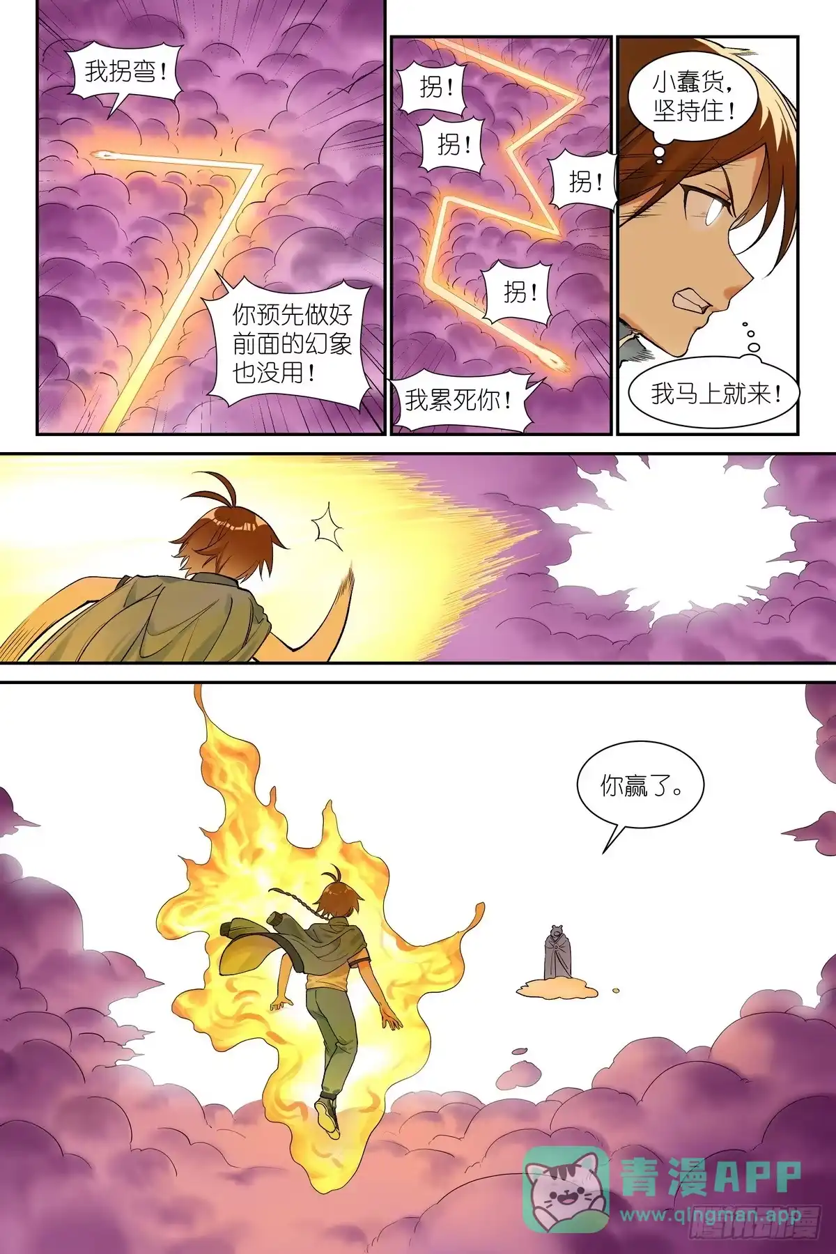 总655·傲来雾-狐妖小红娘-小新（第6张）