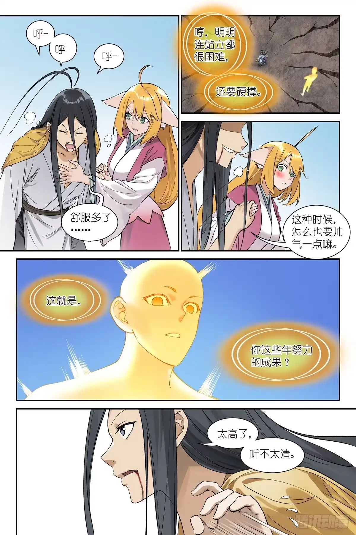 总656·齐天比高-狐妖小红娘-小新（第10张）
