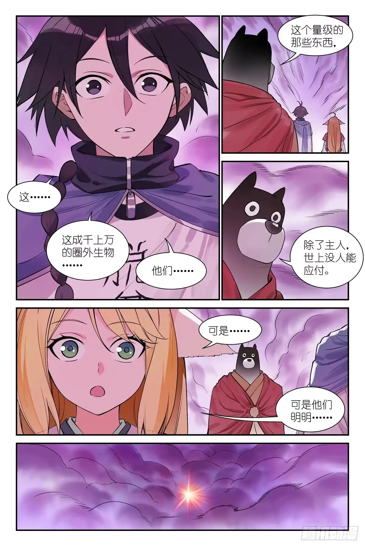 总656·齐天比高-狐妖小红娘-小新（第6张）