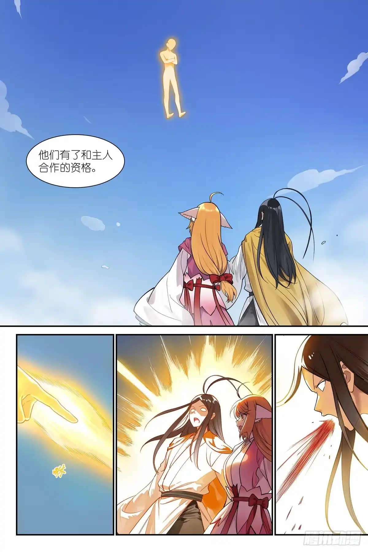 总656·齐天比高-狐妖小红娘-小新（第9张）