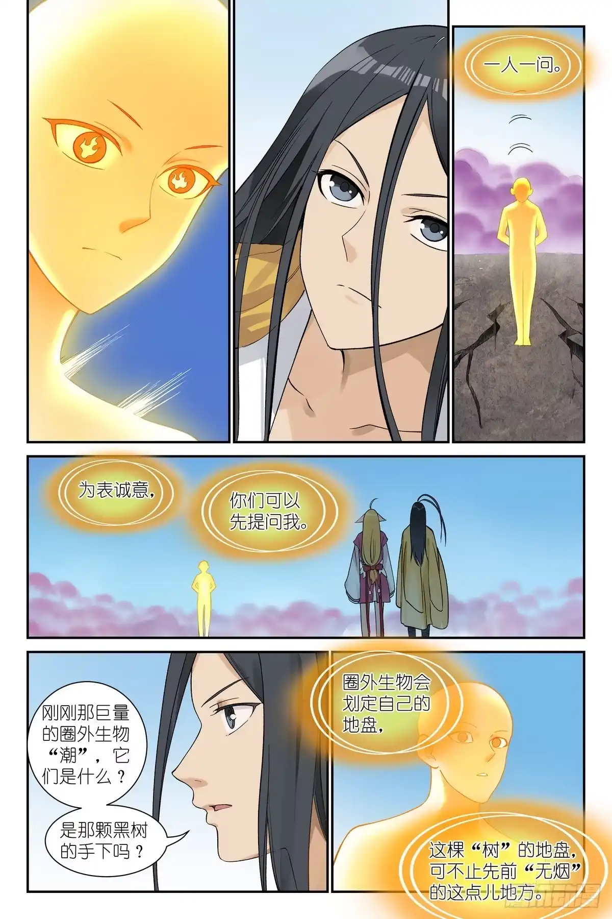 总656·齐天比高-狐妖小红娘-小新（第11张）