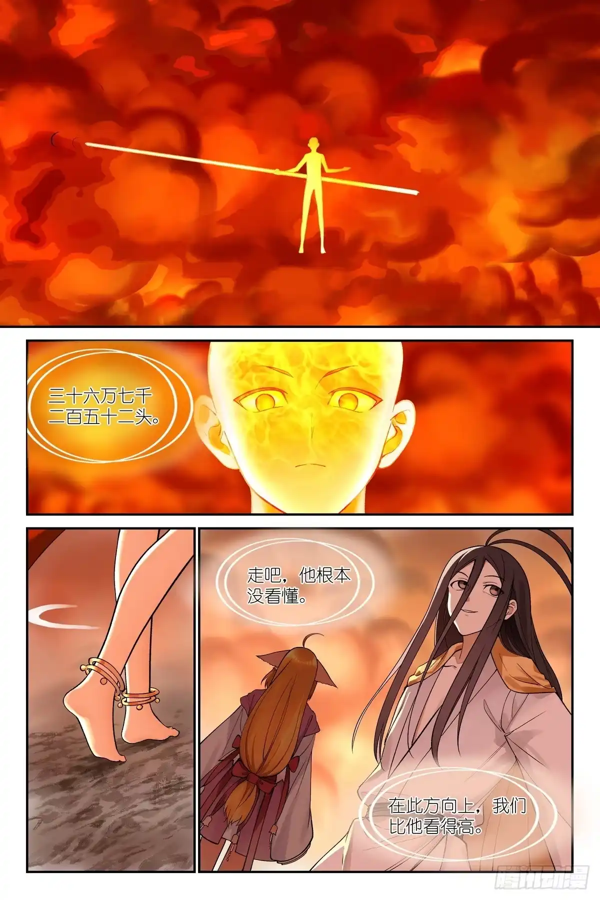 总657·我看他是诚心要-狐妖小红娘-小新（第8张）