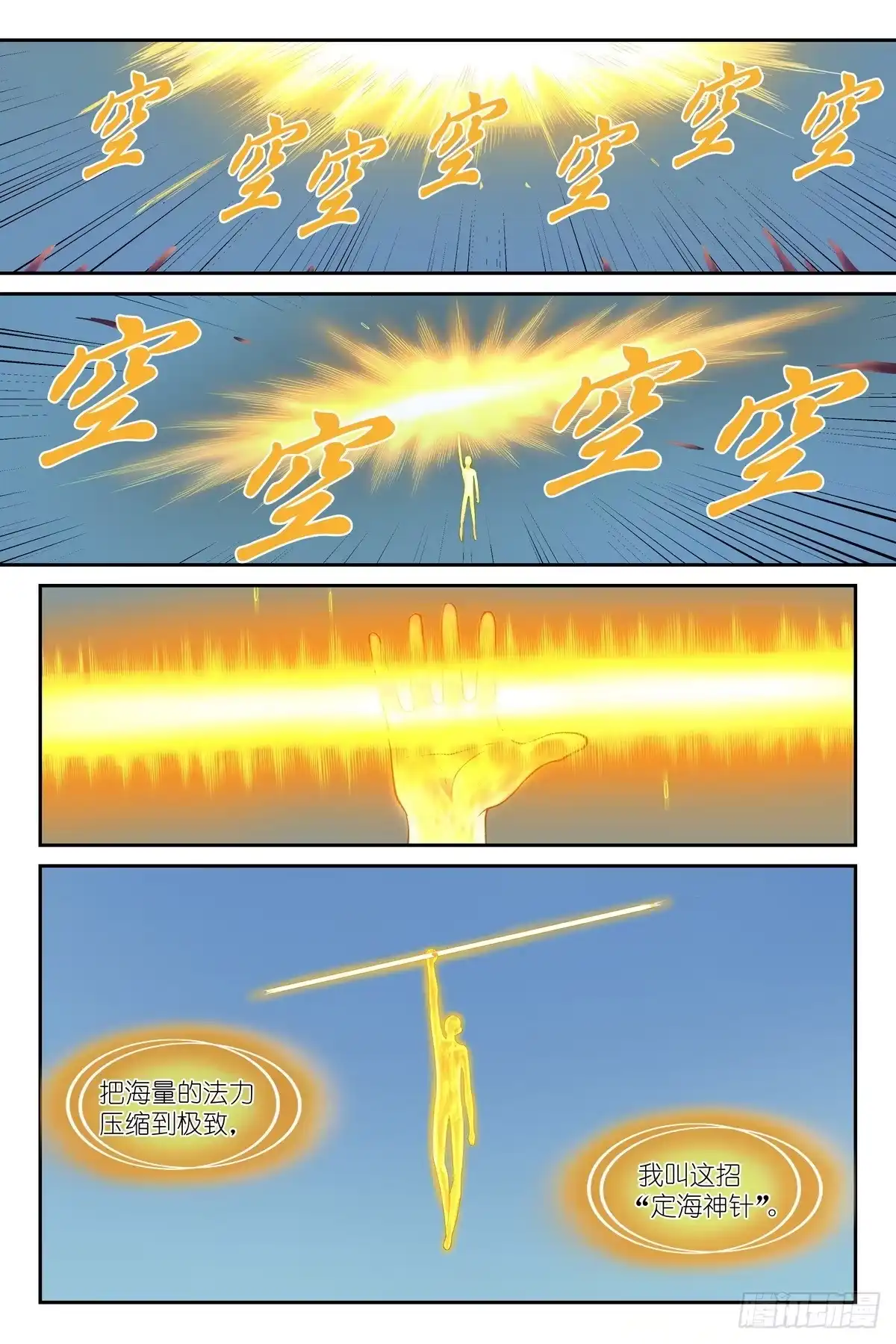 总657·我看他是诚心要-狐妖小红娘-小新（第5张）