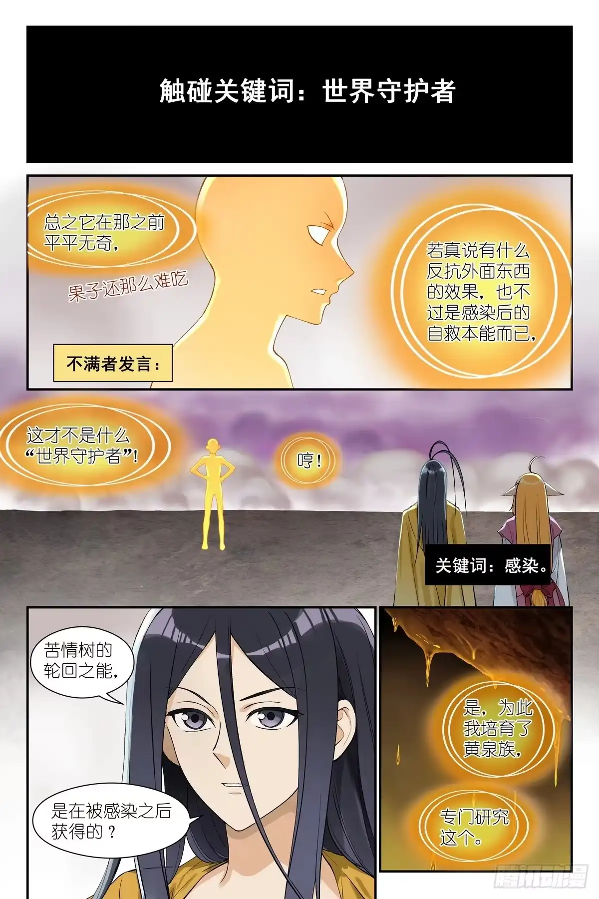 总658·把自己坑入修罗场了-狐妖小红娘-小新（第4张）
