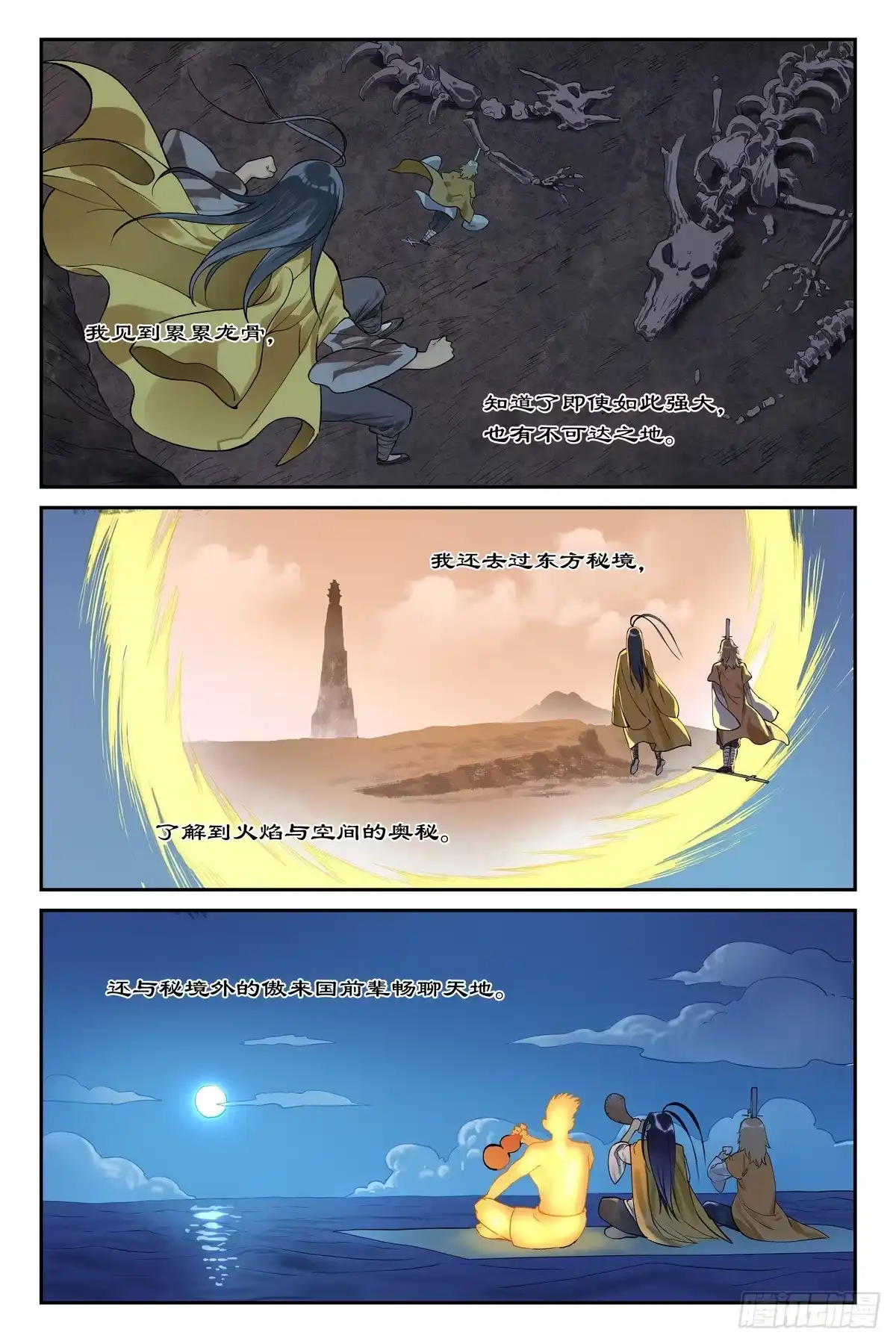 总658·把自己坑入修罗场了-狐妖小红娘-小新（第9张）