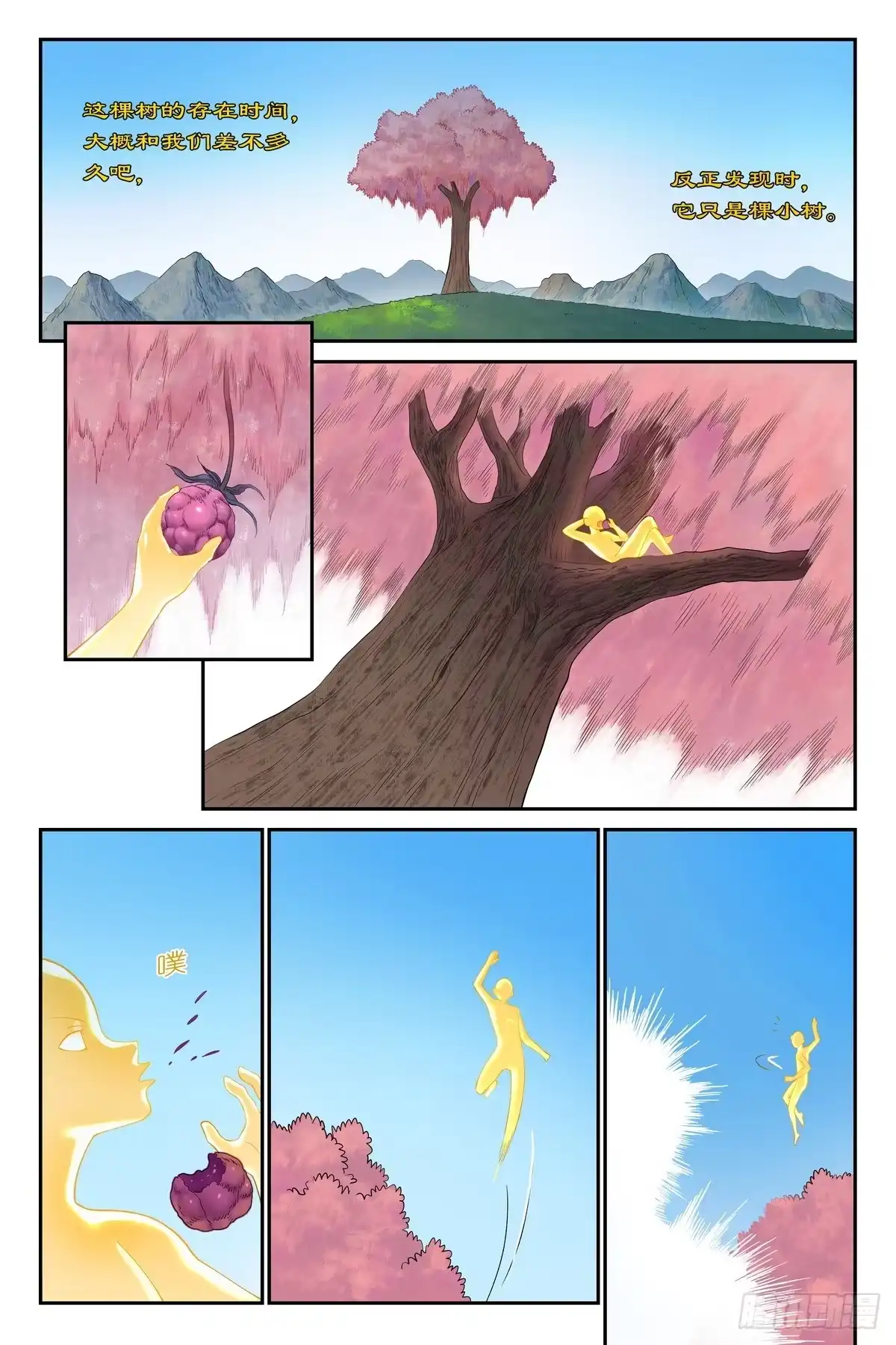 总658·把自己坑入修罗场了-狐妖小红娘-小新（第1张）