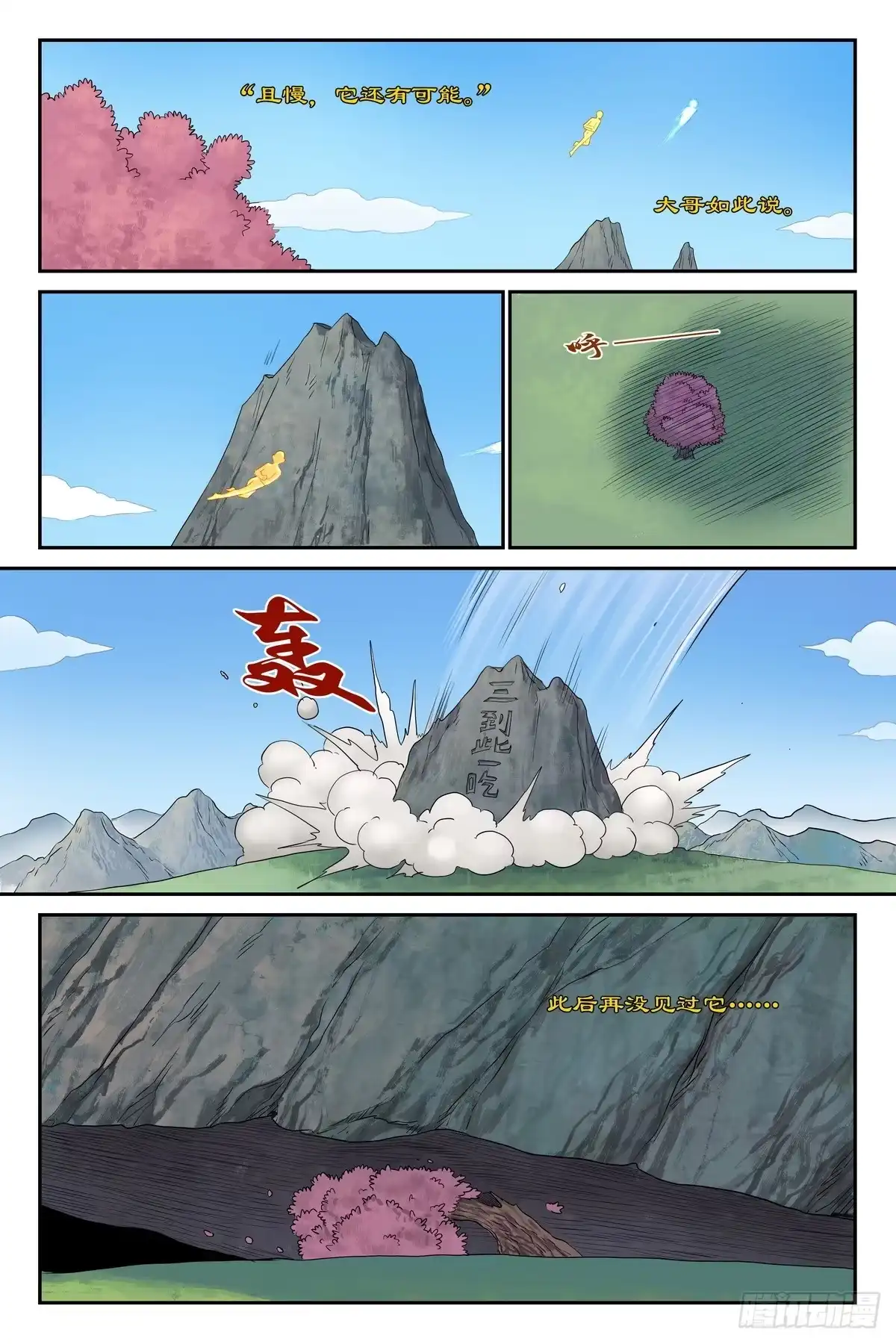 总658·把自己坑入修罗场了-狐妖小红娘-小新（第2张）