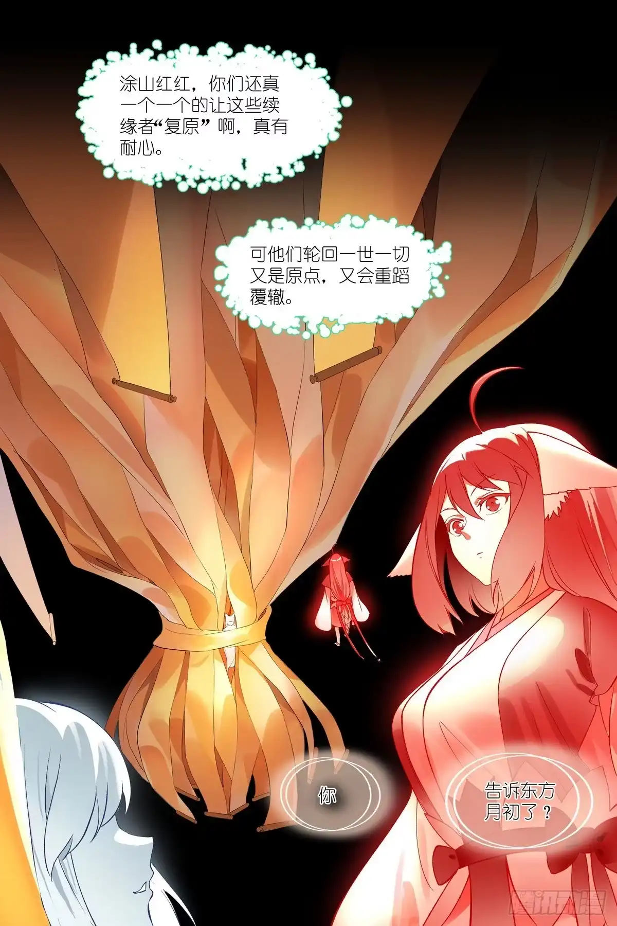 总659·站上战场-狐妖小红娘-小新（第15张）