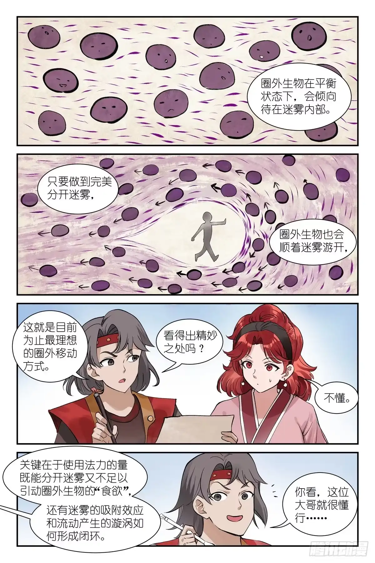 总659·站上战场-狐妖小红娘-小新（第3张）