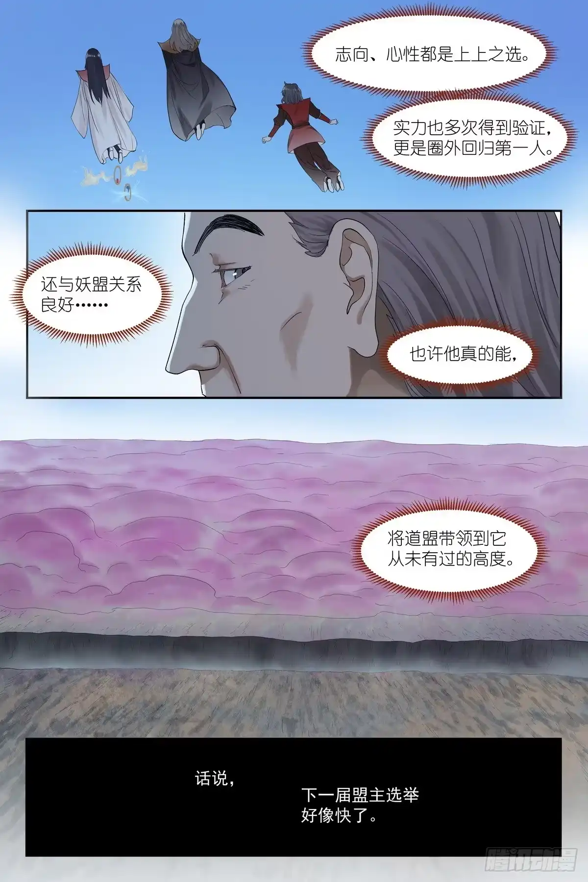 总659·站上战场-狐妖小红娘-小新（第13张）