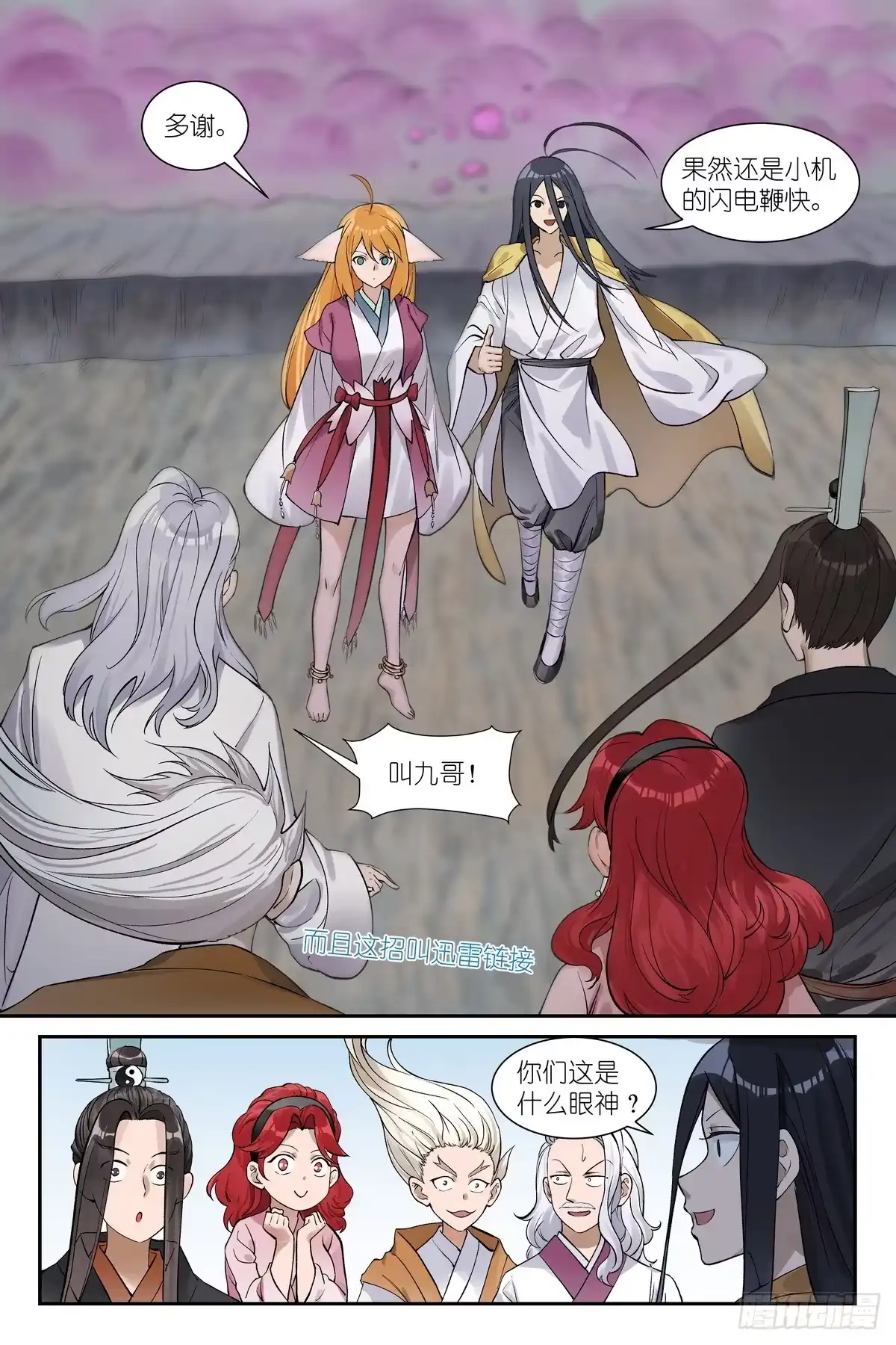 总659·站上战场-狐妖小红娘-小新（第8张）
