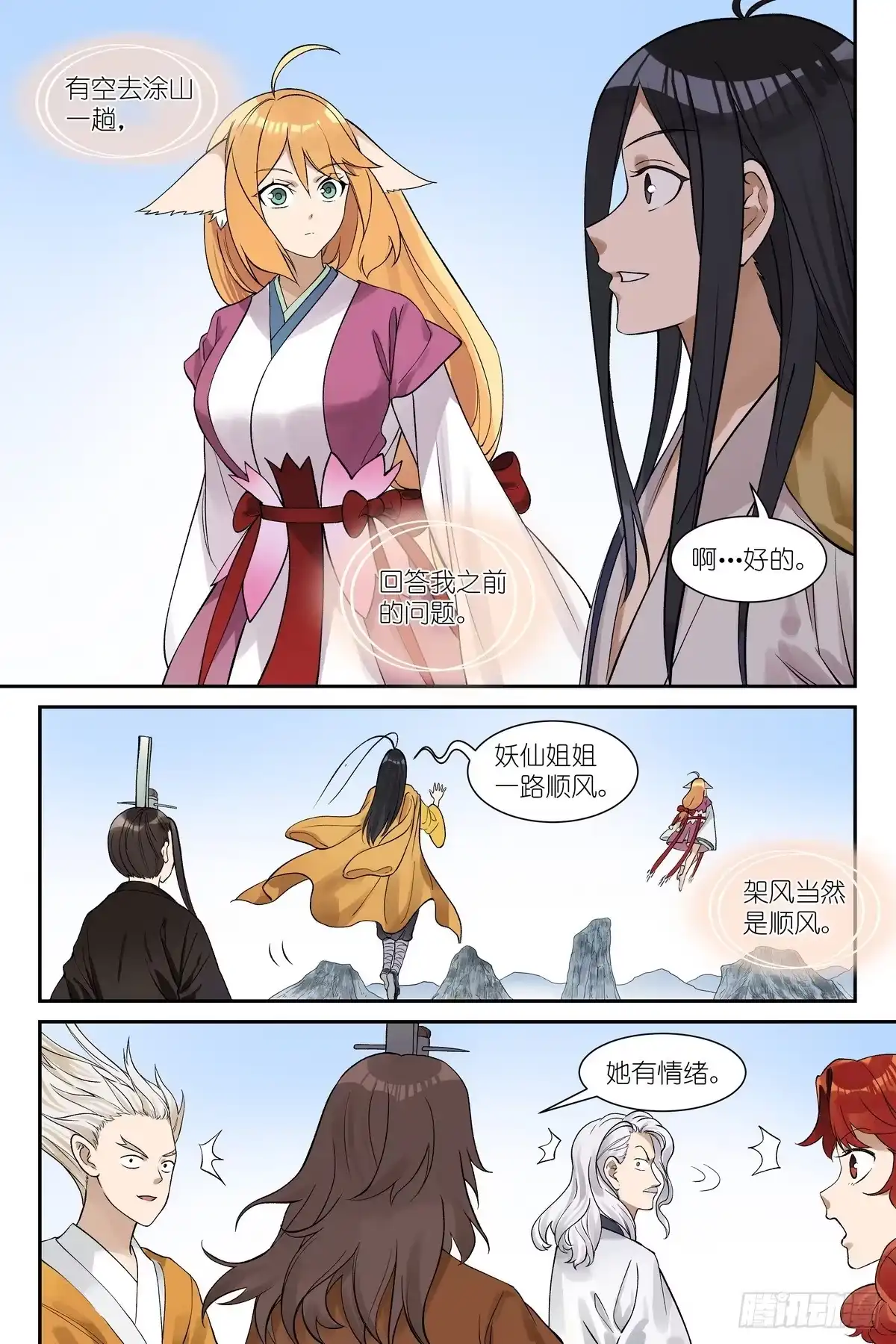 总659·站上战场-狐妖小红娘-小新（第10张）