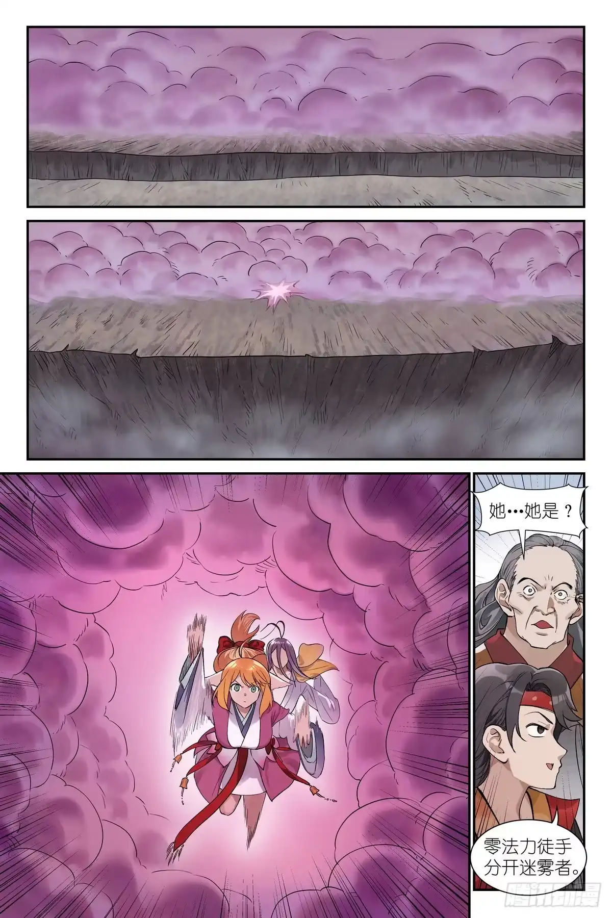 总659·站上战场-狐妖小红娘-小新（第5张）
