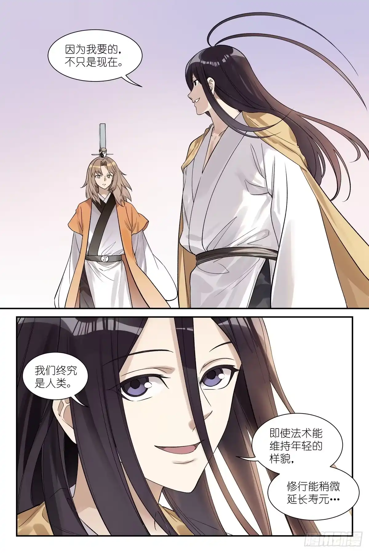 总660·“我是谁”-狐妖小红娘-小新（第9张）