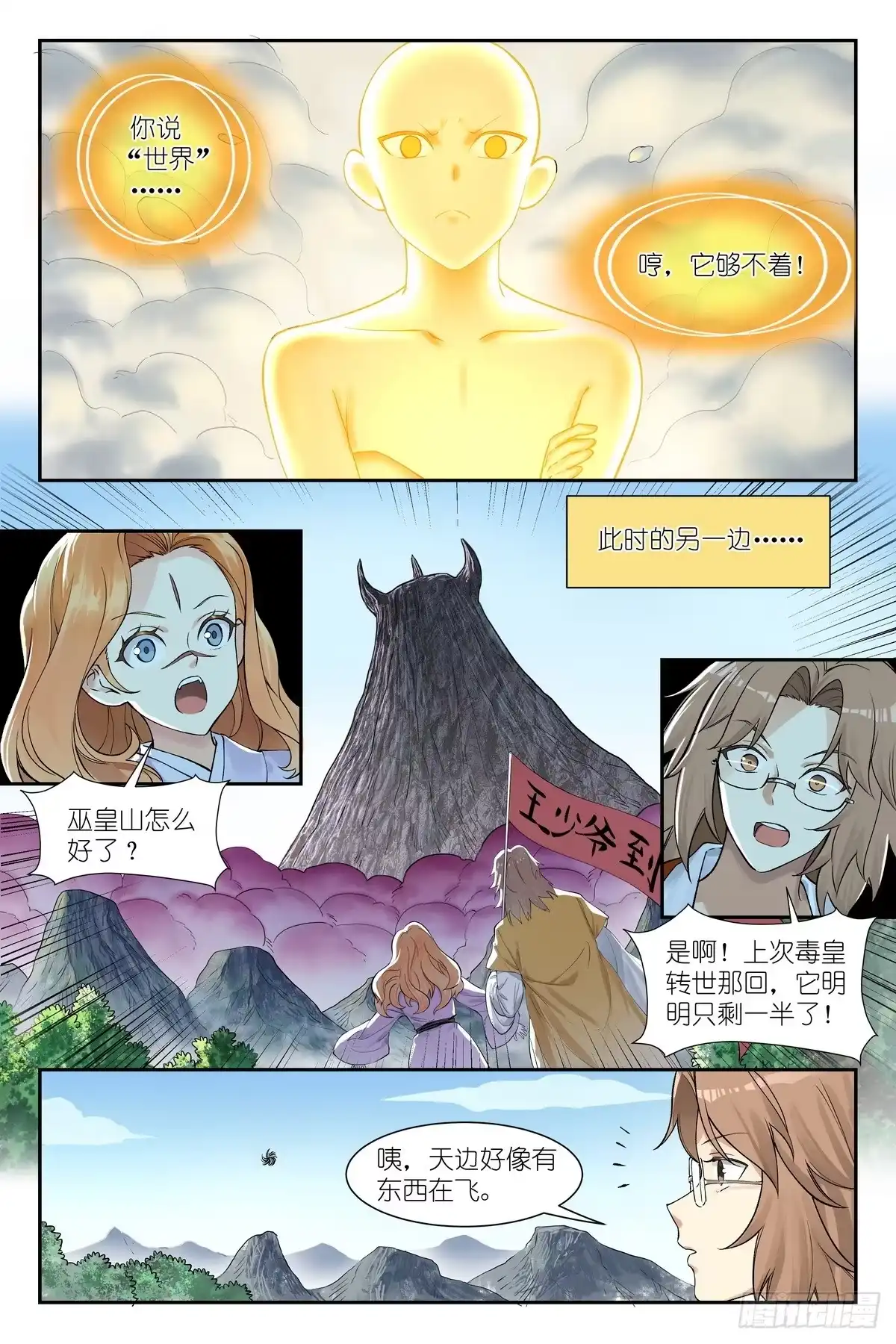 总661·回应-狐妖小红娘-小新（第8张）