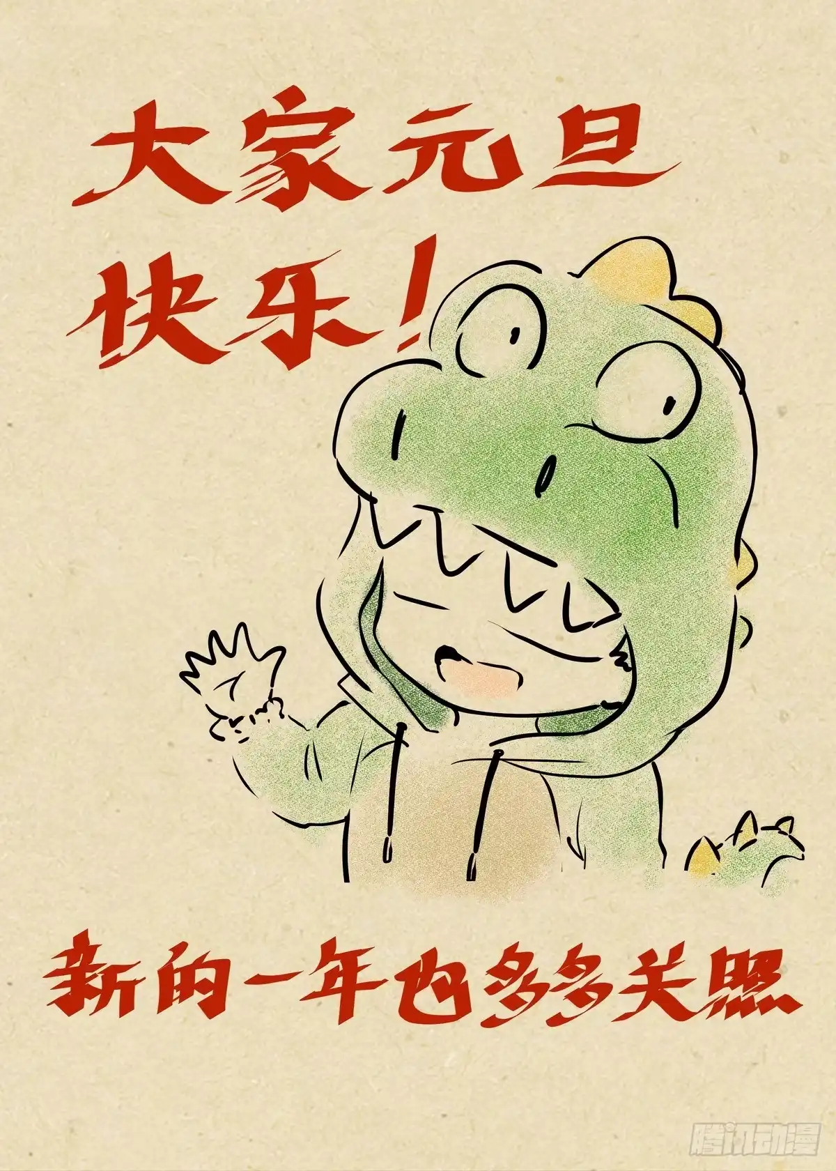 总661·回应-狐妖小红娘-小新（第17张）