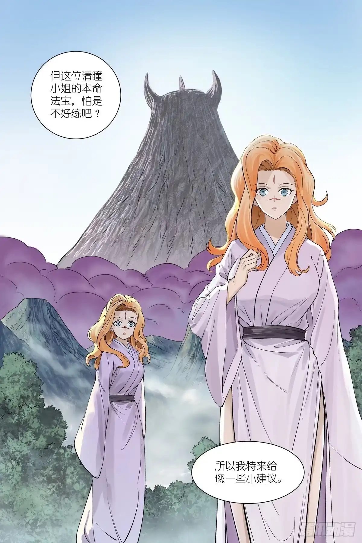 总661·回应-狐妖小红娘-小新（第16张）