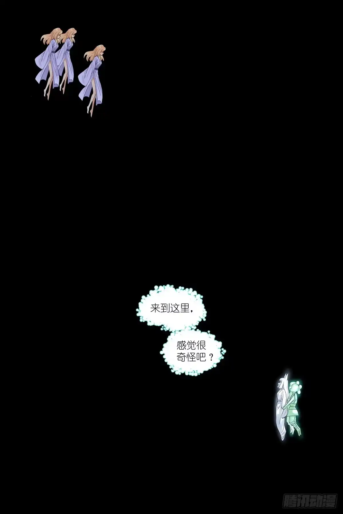 总662·陷阱-狐妖小红娘-小新（第16张）