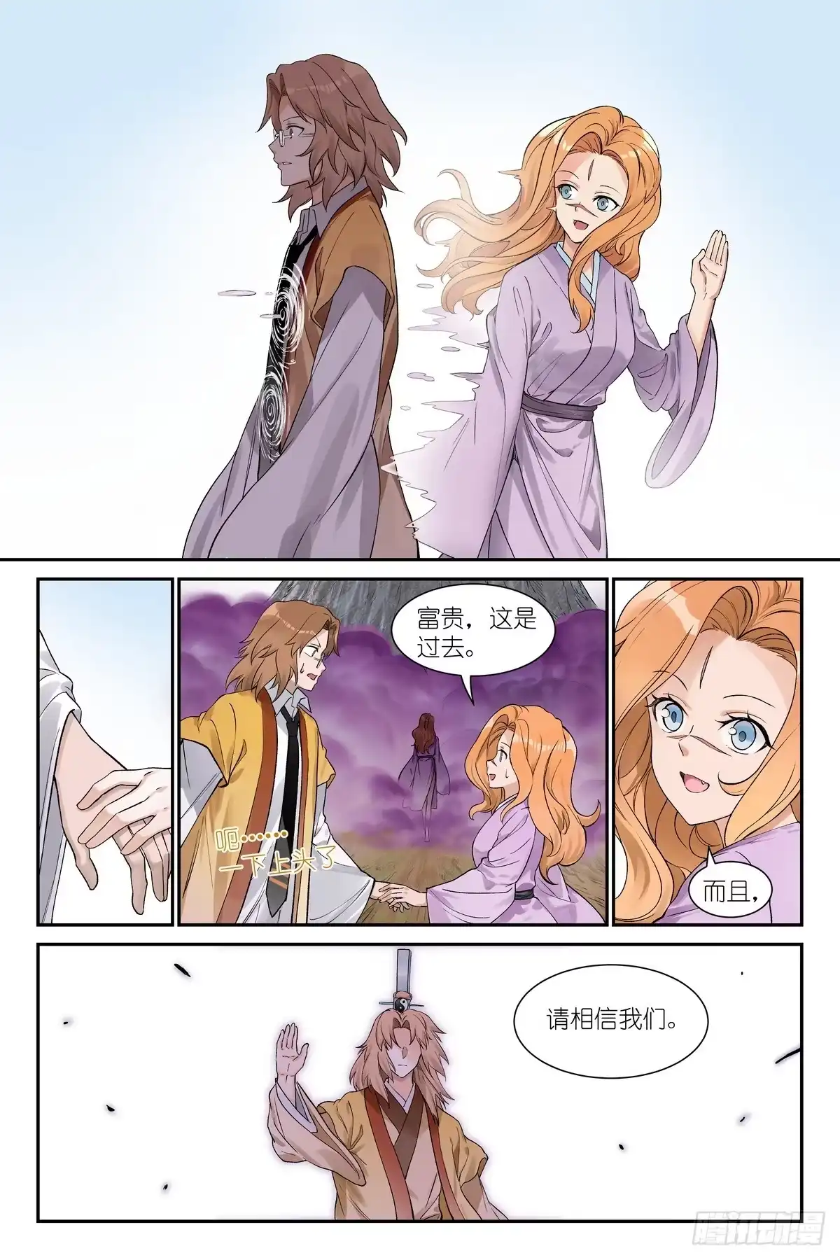 总662·陷阱-狐妖小红娘-小新（第6张）