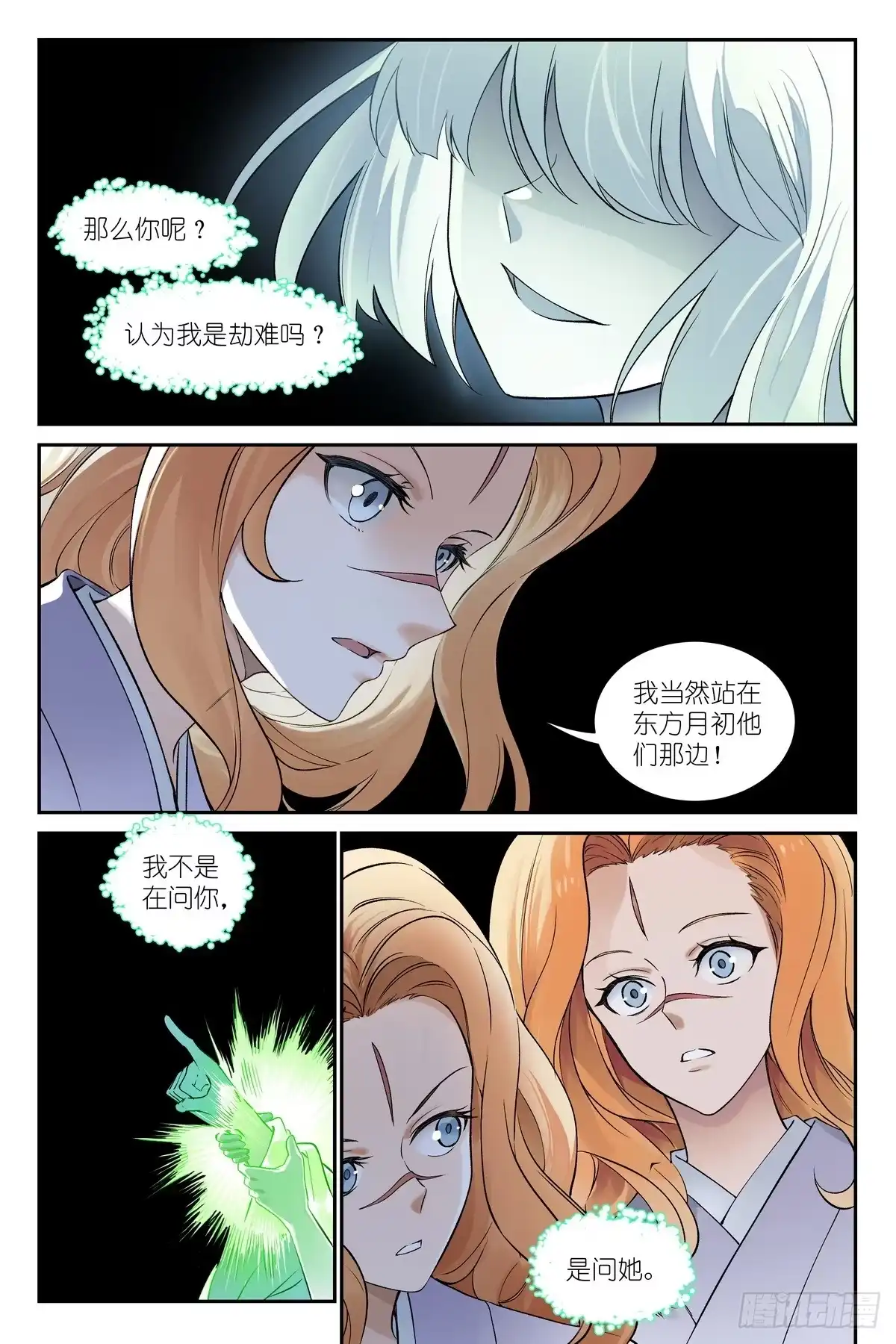 总663·三戒尺三更见-狐妖小红娘-小新（第3张）