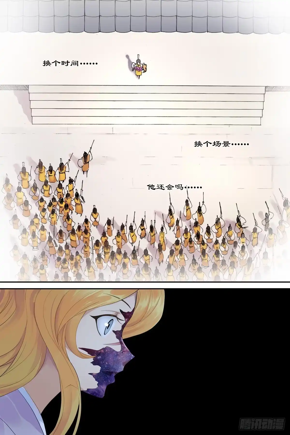 总663·三戒尺三更见-狐妖小红娘-小新（第15张）