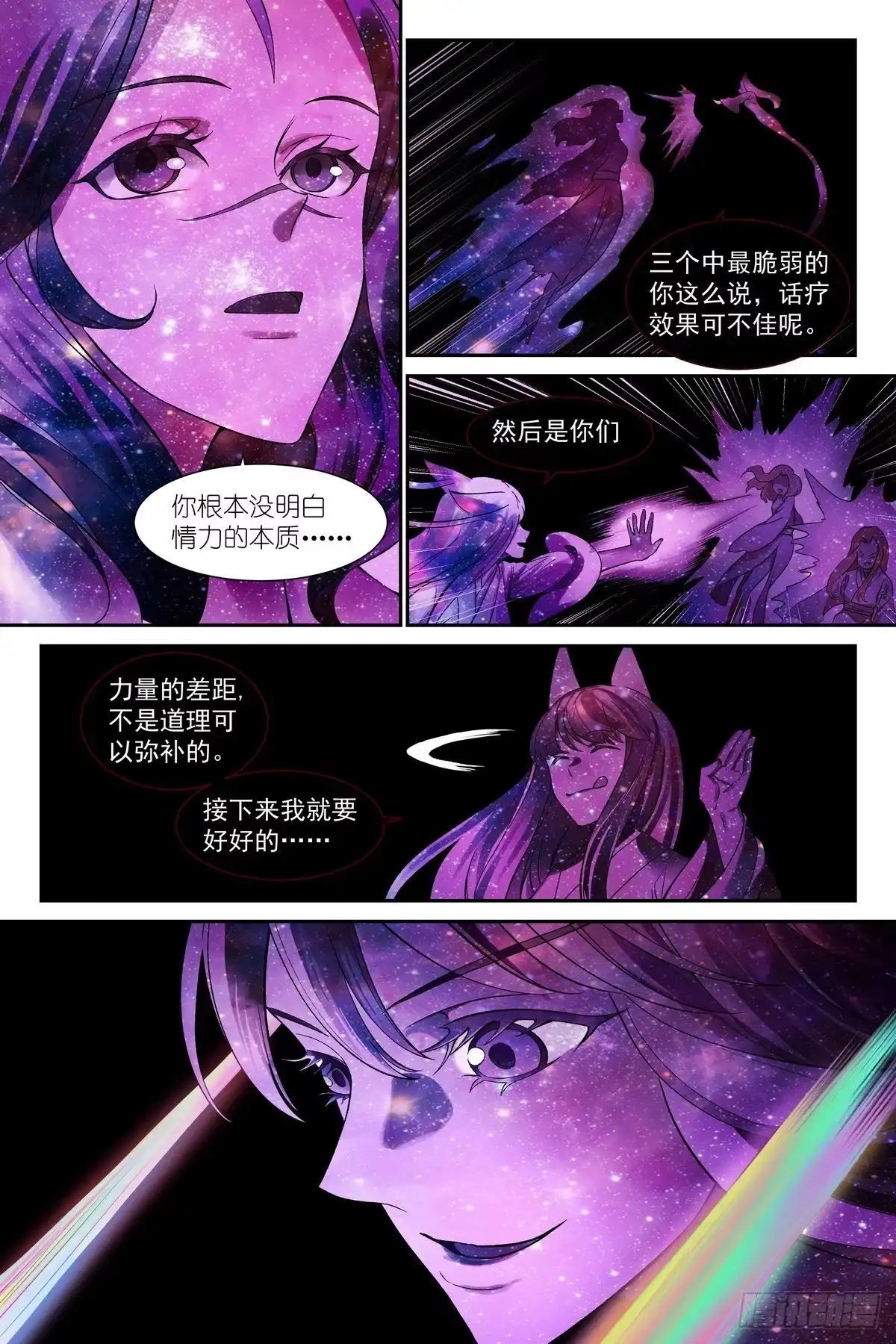 总664·相守之力-狐妖小红娘-小新（第6张）