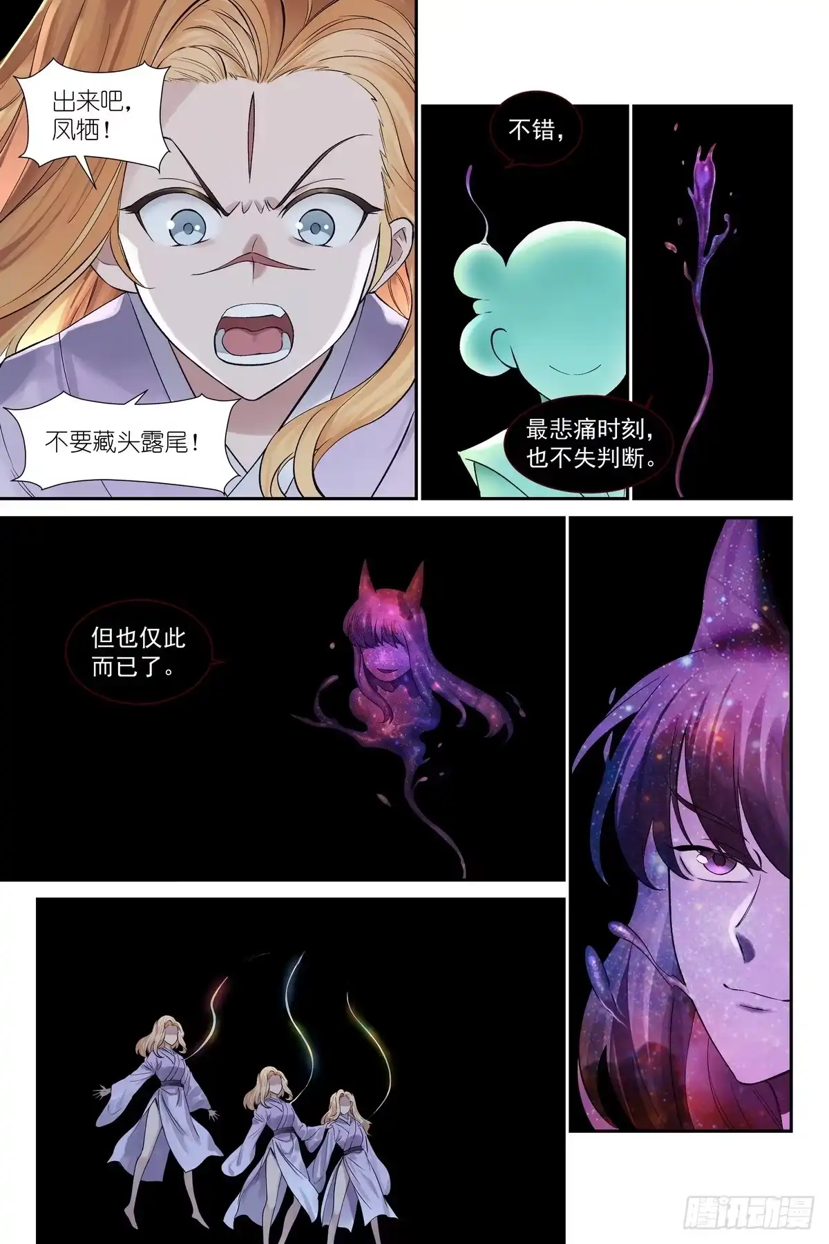 总664·相守之力-狐妖小红娘-小新（第2张）